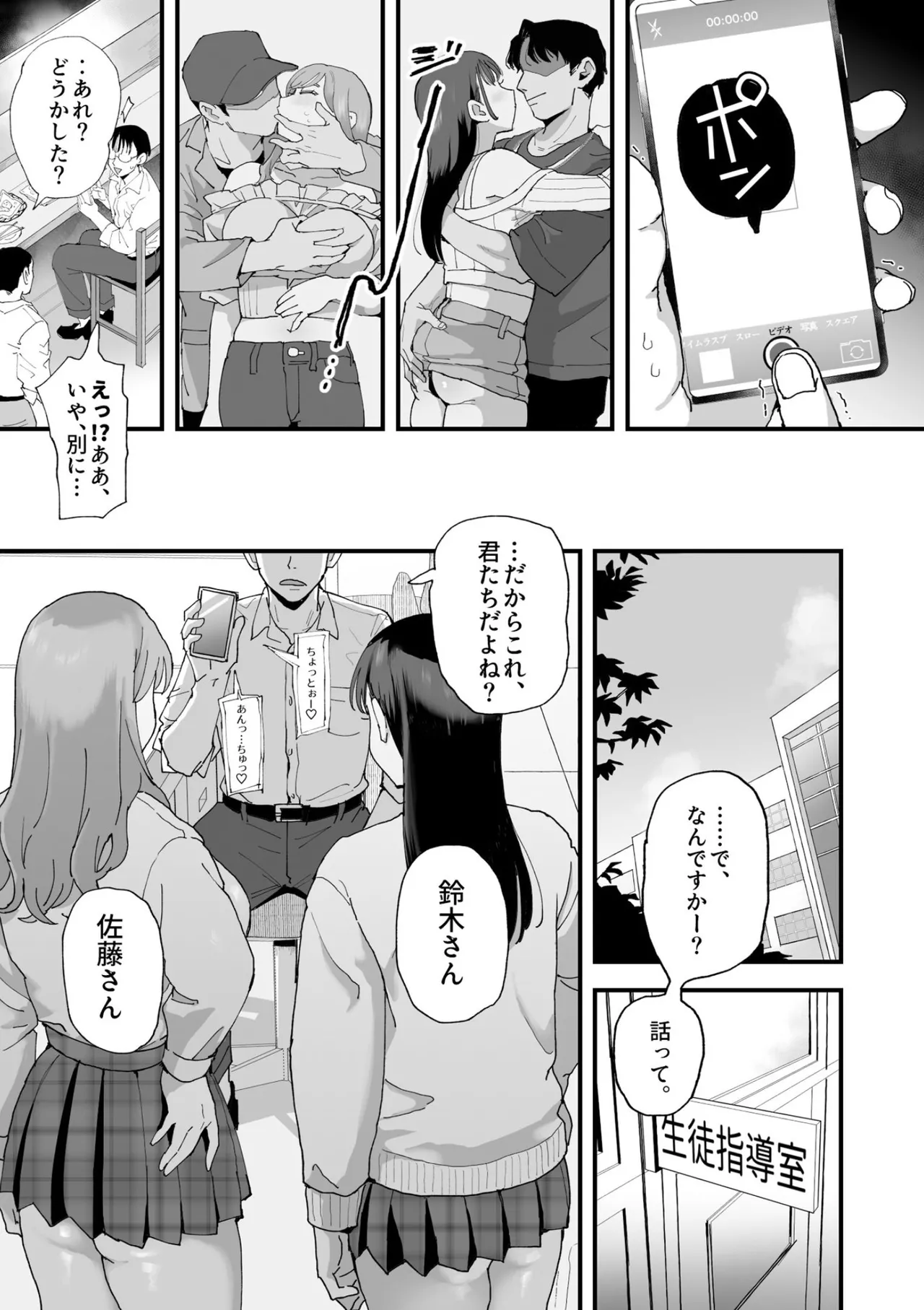 鈴木と佐藤 Page.10