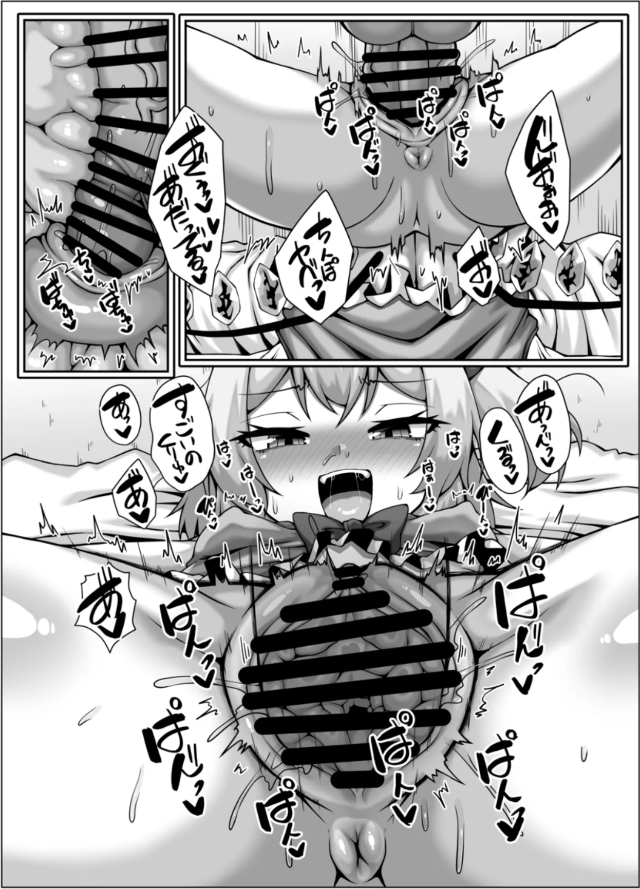 フランのおにんぎょうあそび Page.12