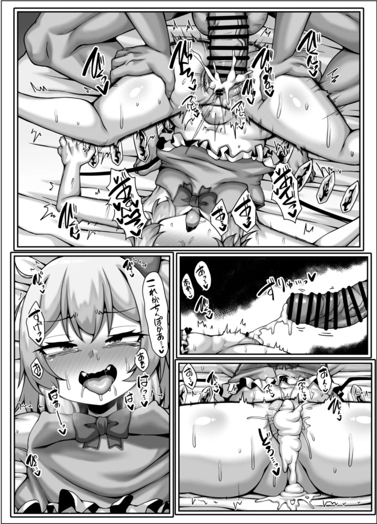 フランのおにんぎょうあそび Page.13