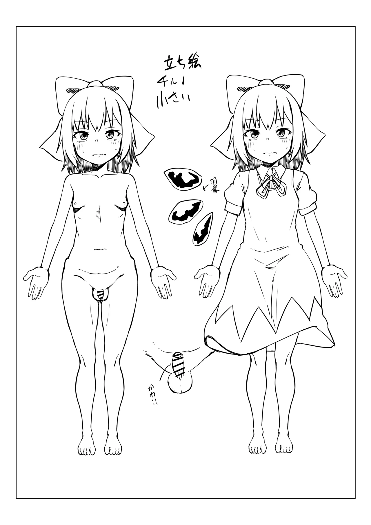 きのこ食べたら生えちゃった! Page.19