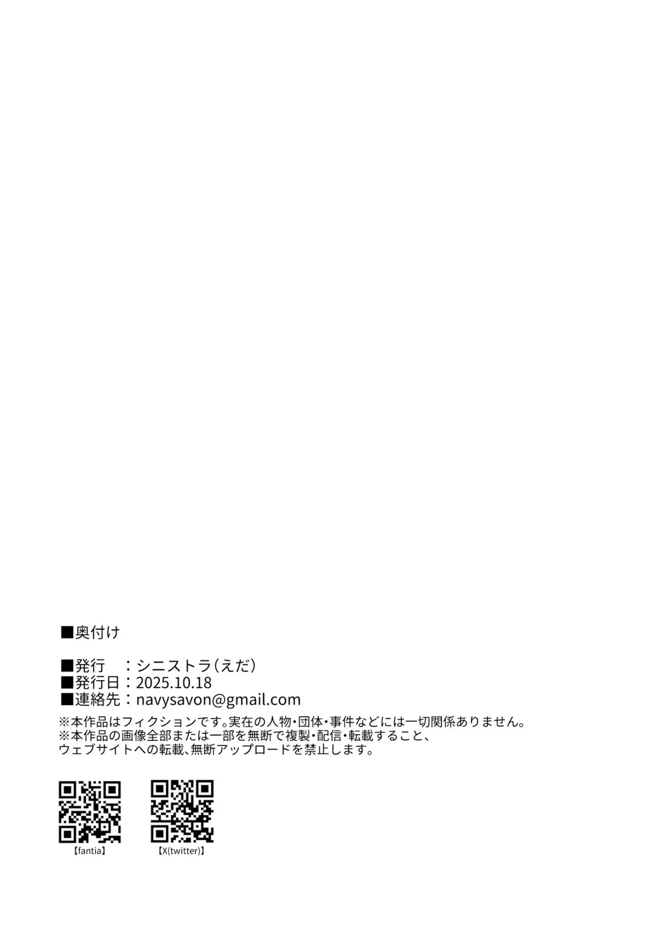 鈴木と佐藤 Page.55