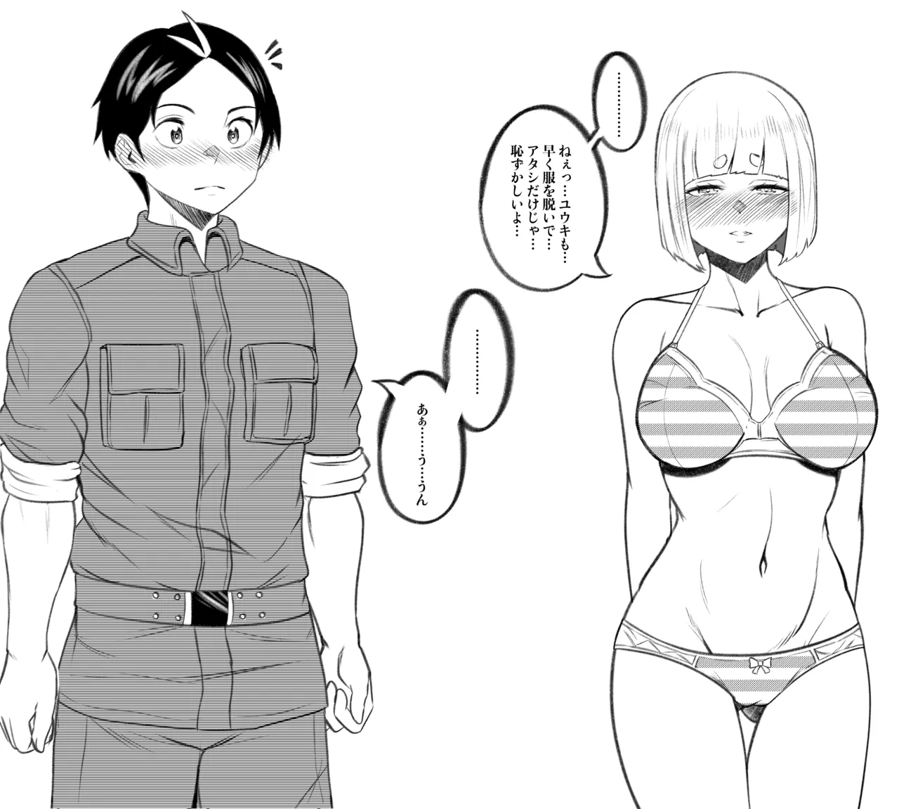 駿河 朱々EX.1 Page.5