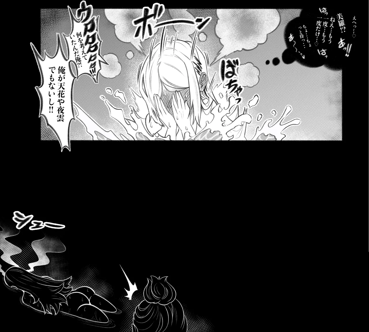 上運天 美羅EX.II Page.12