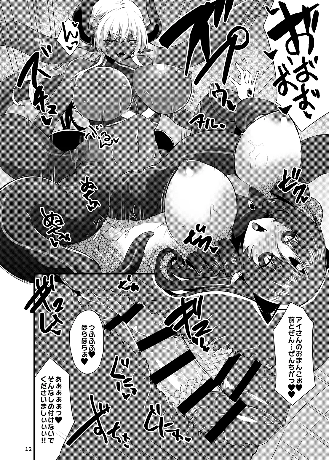 カワルカワレマホウショウ女XX Page.11