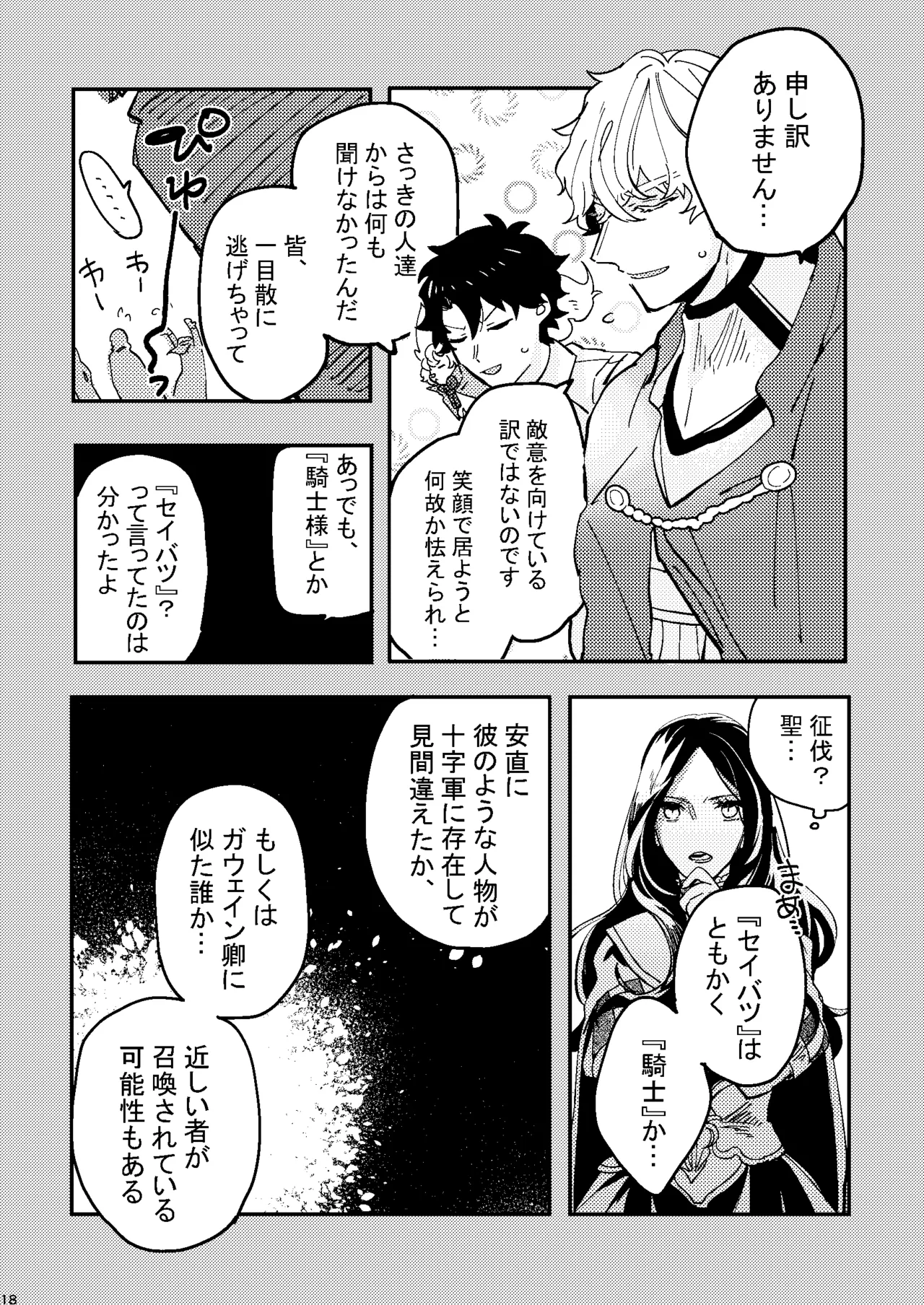 One of the consequences Page.14