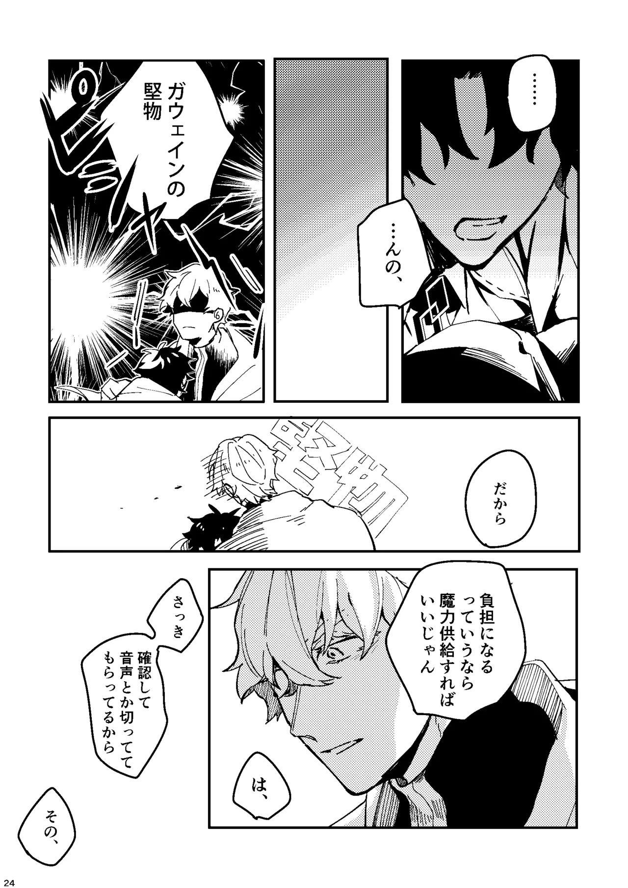 One of the consequences Page.20