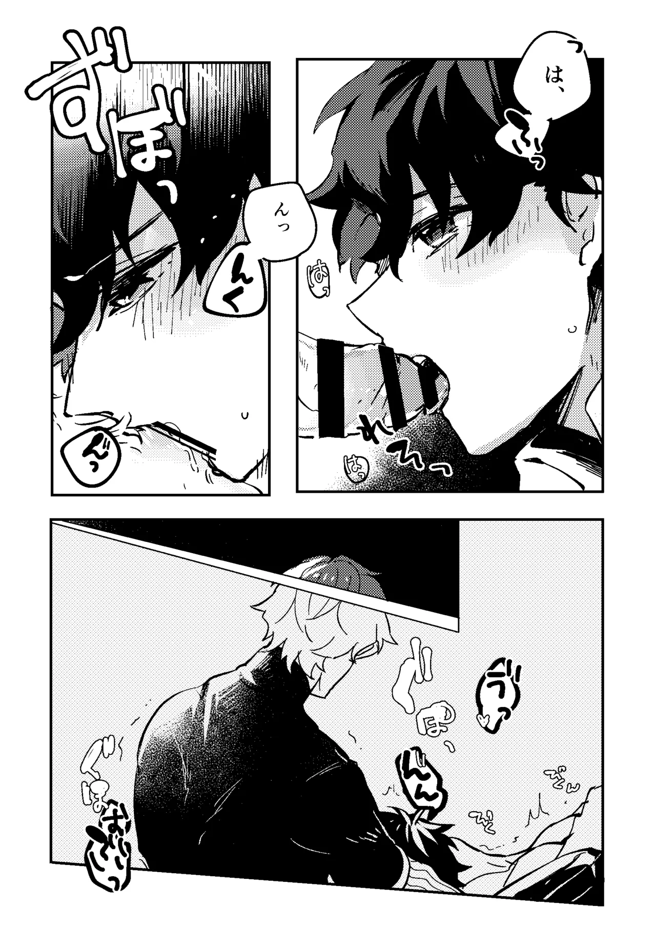 One of the consequences Page.22