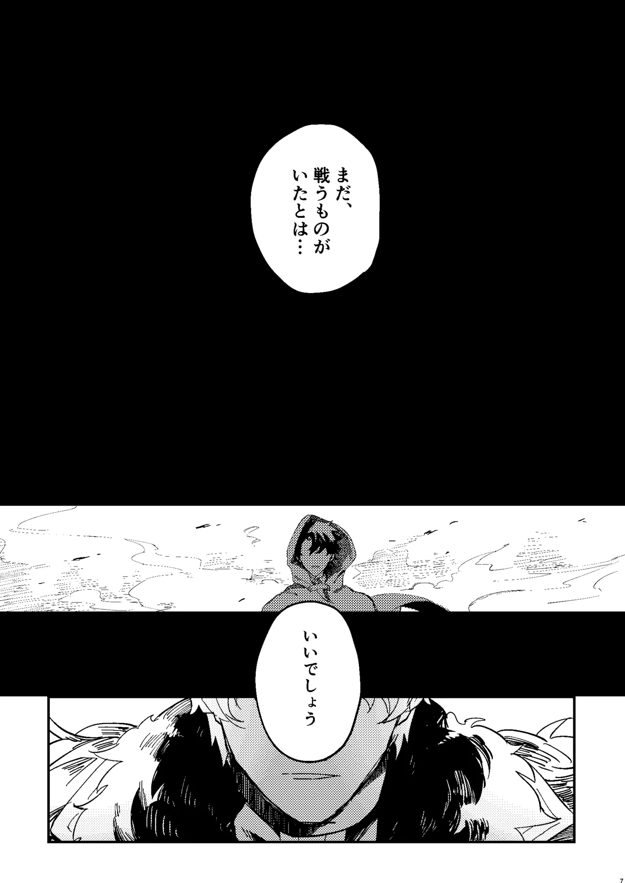 One of the consequences Page.3