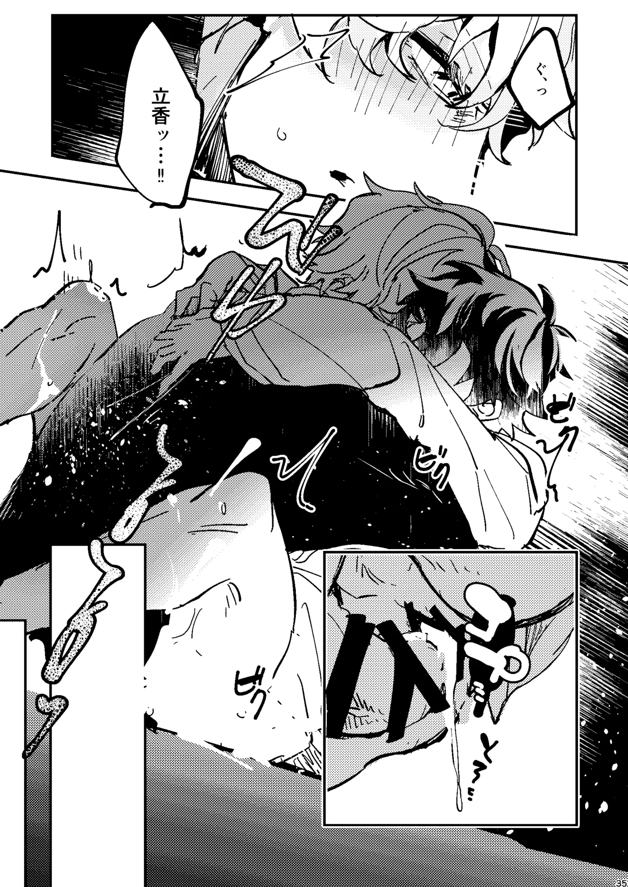 One of the consequences Page.31