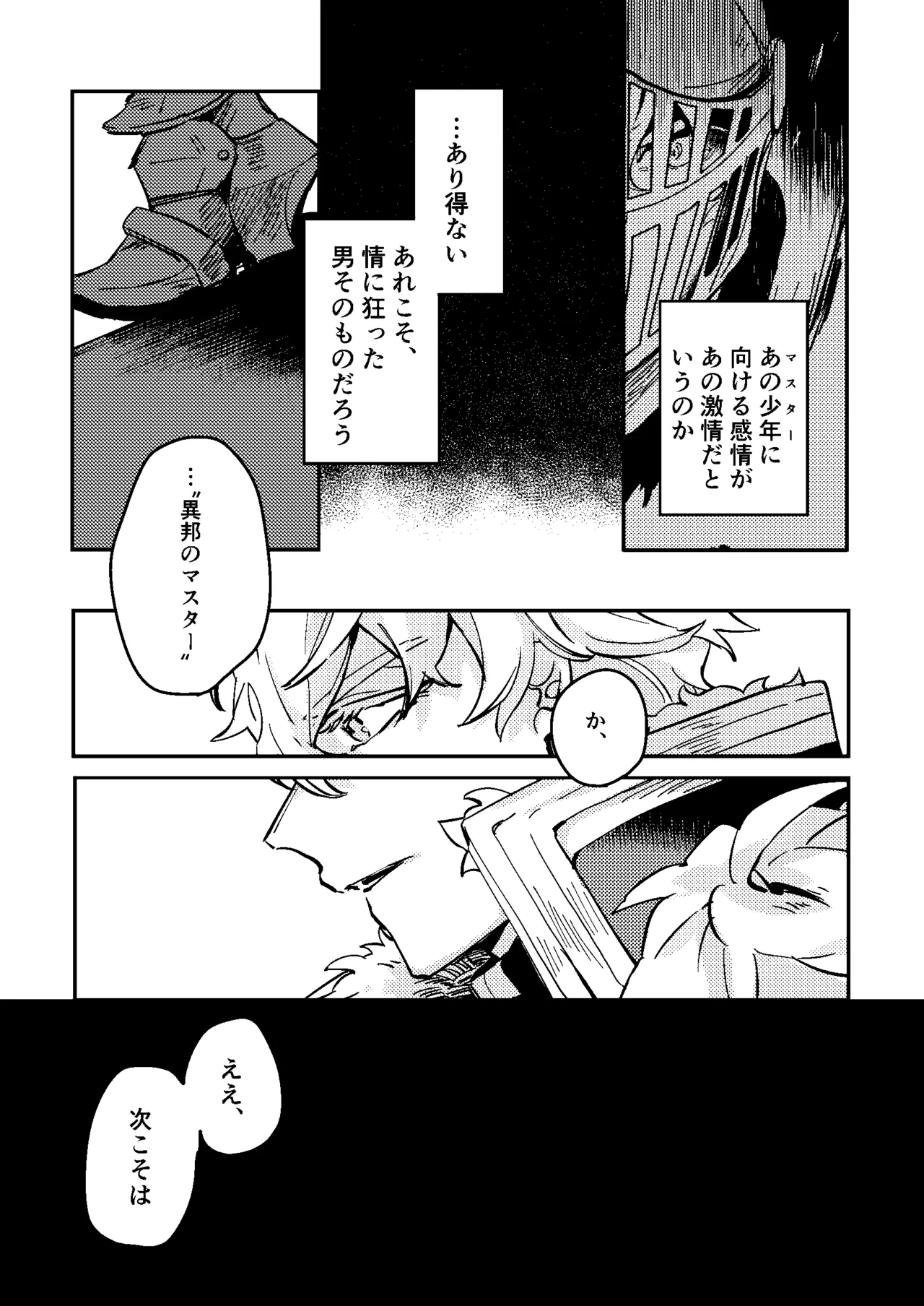 One of the consequences Page.35