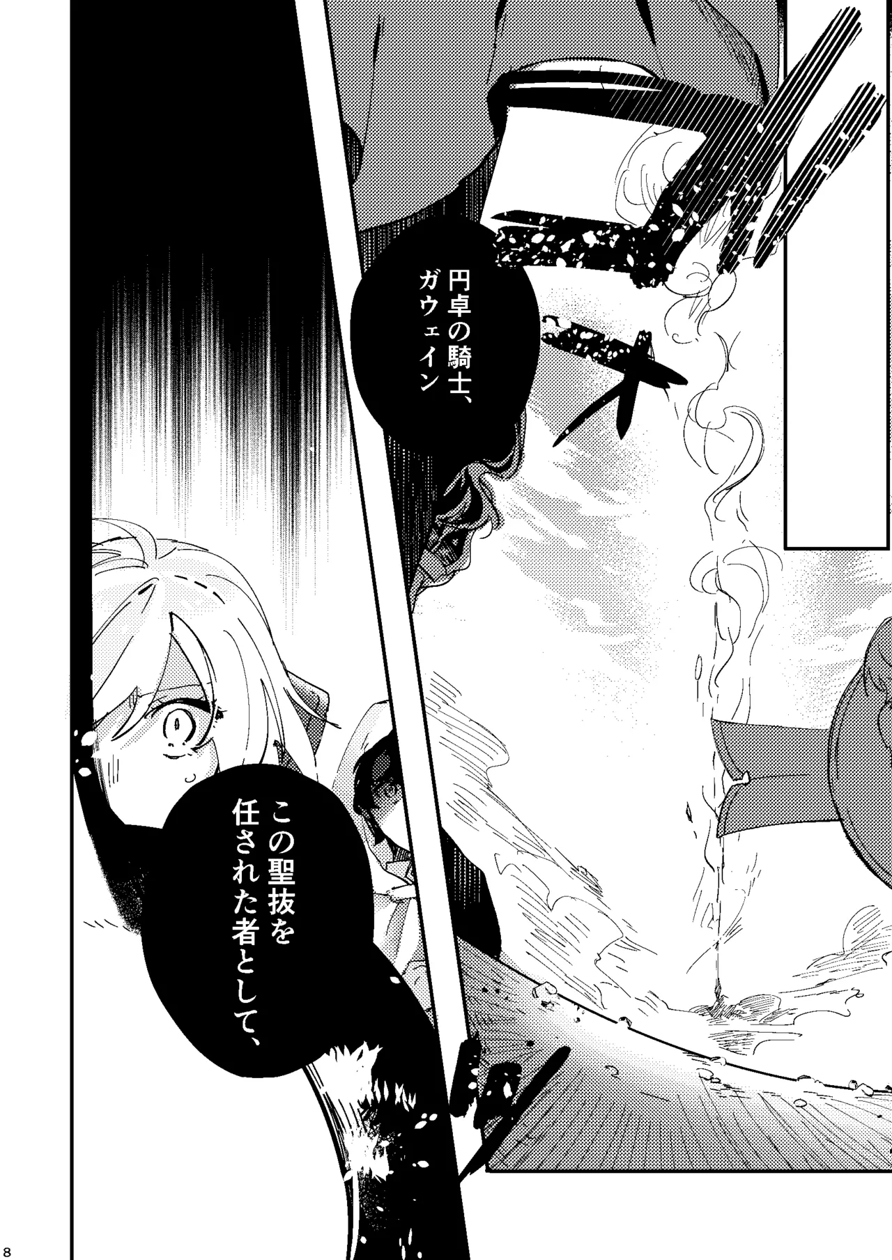 One of the consequences Page.4