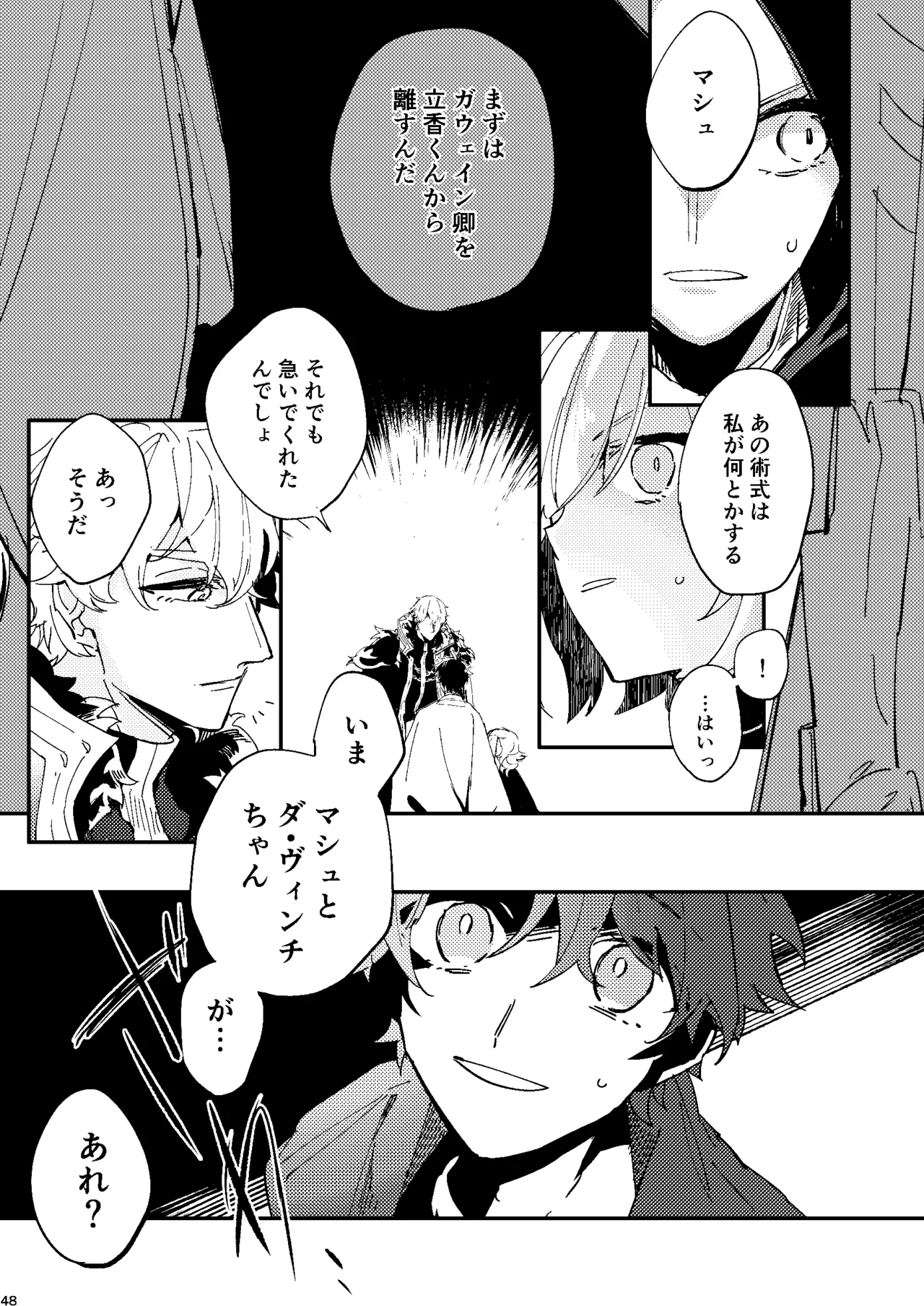 One of the consequences Page.44