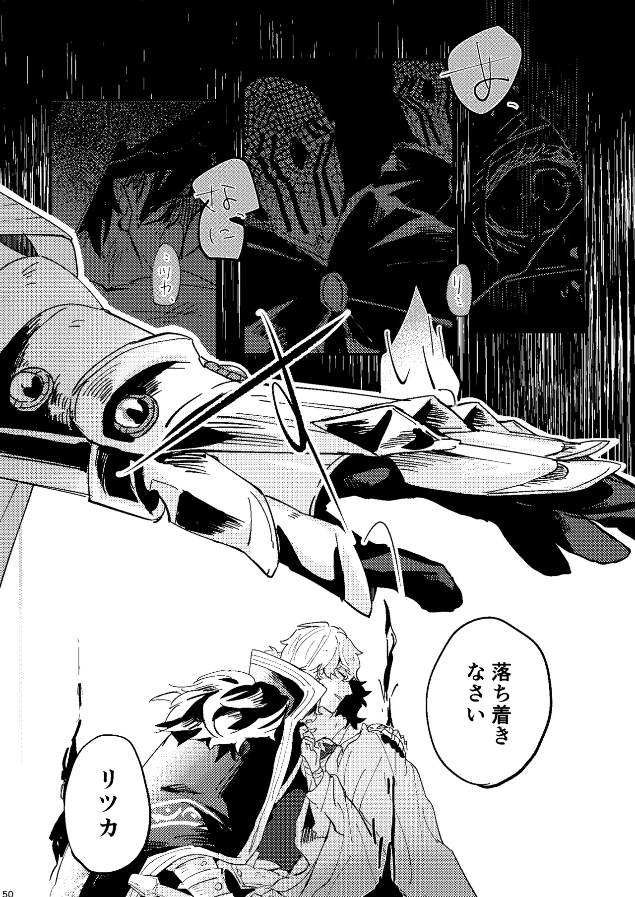 One of the consequences Page.46