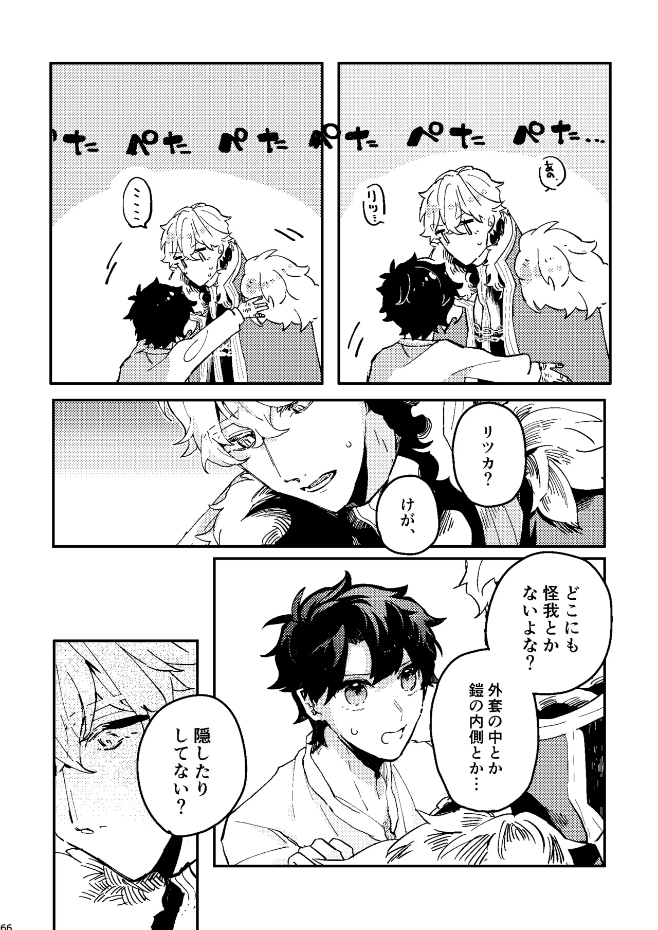 One of the consequences Page.62