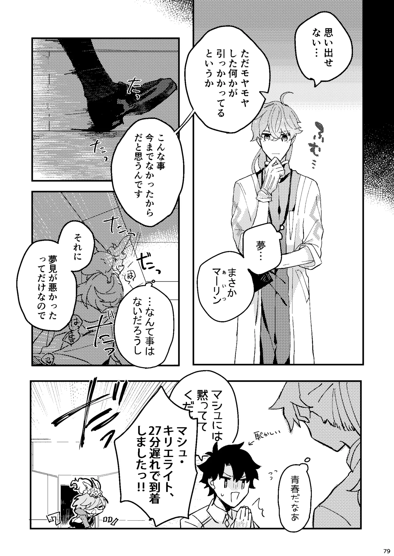 One of the consequences Page.75