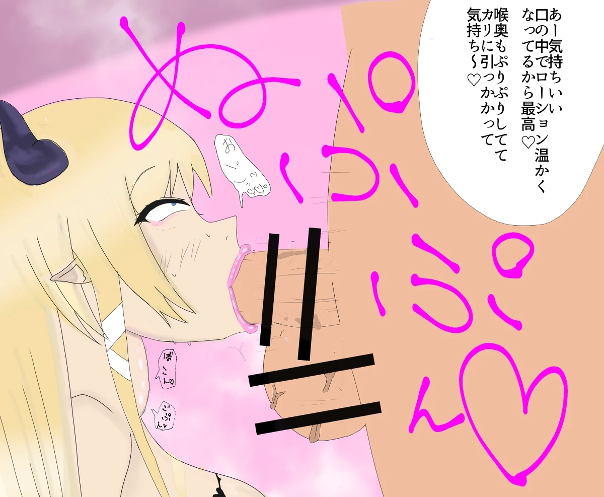 癒月ちょこ 下品ひょっとこフェラ（過激ひょっとこもあり） Page.8