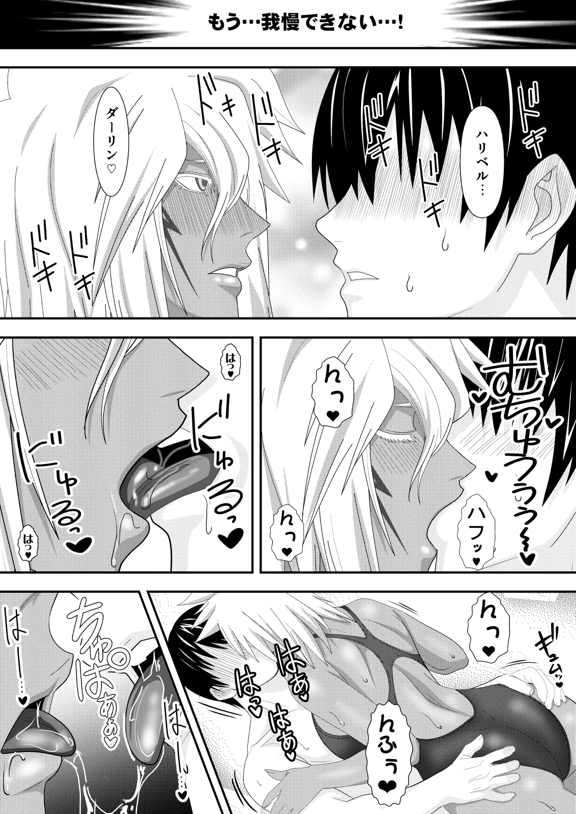 美姫娶り 水着性交遊戯篇 Page.12