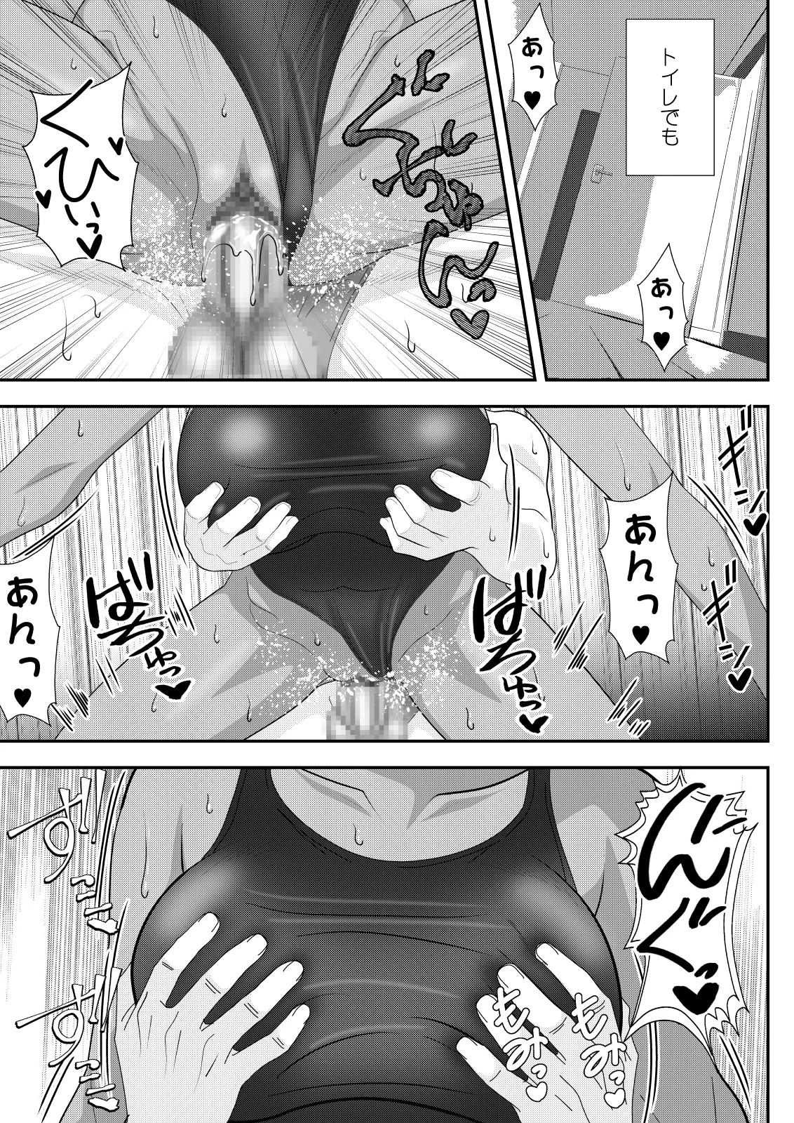 美姫娶り 水着性交遊戯篇 Page.24