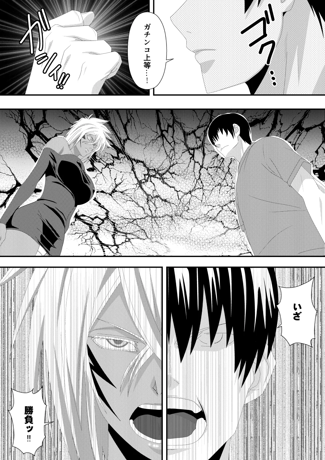 美姫娶り 水着性交遊戯篇 Page.4