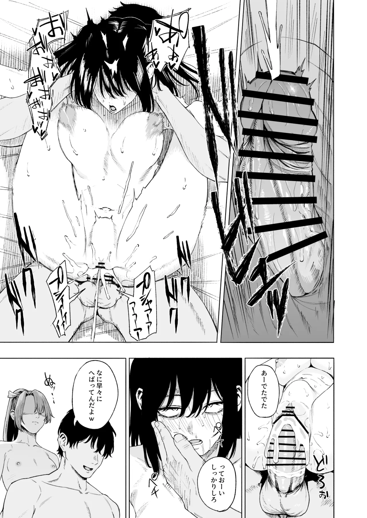 瑞鶴 鈴谷 川内 Page.26