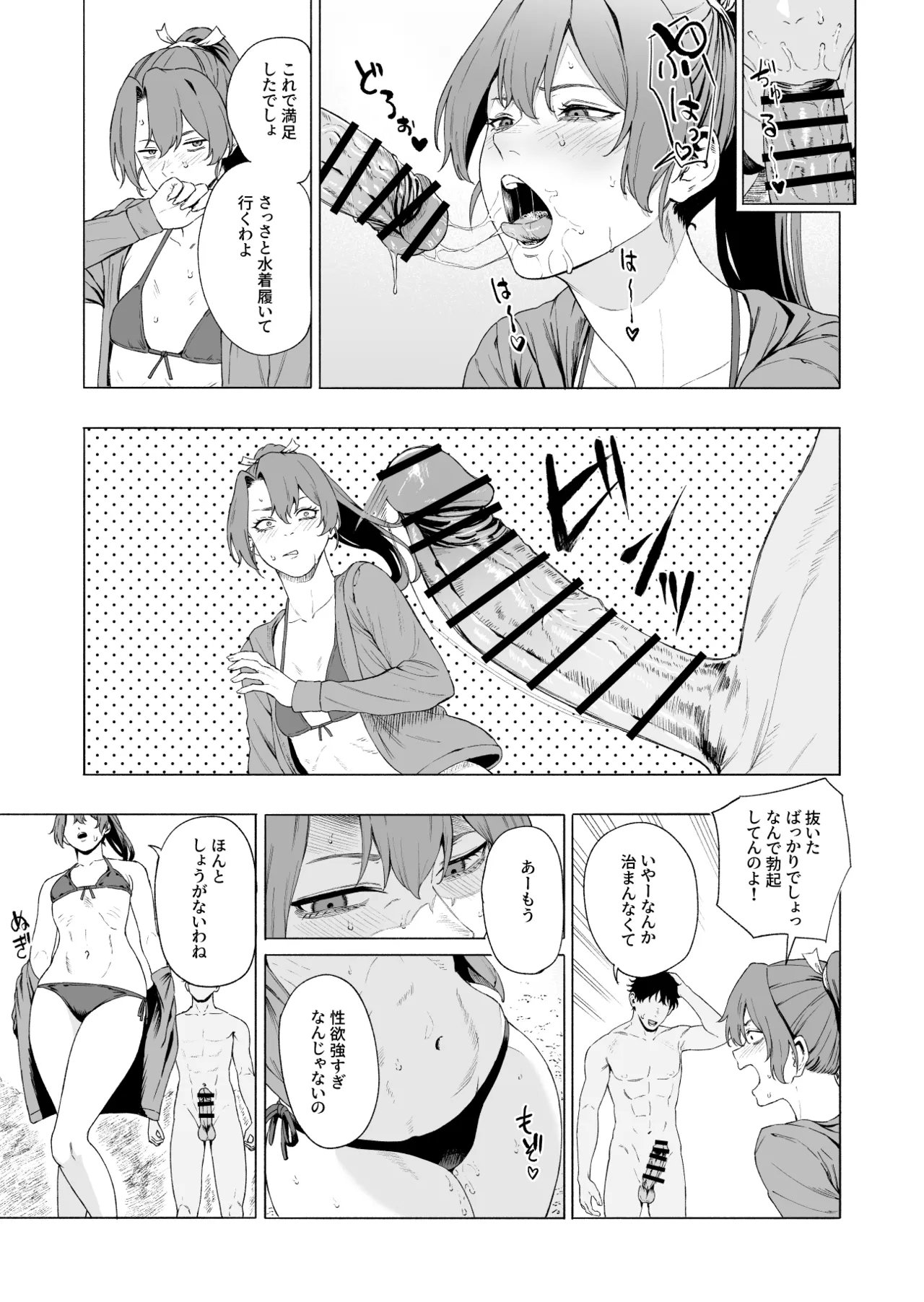瑞鶴 鈴谷 川内 Page.6