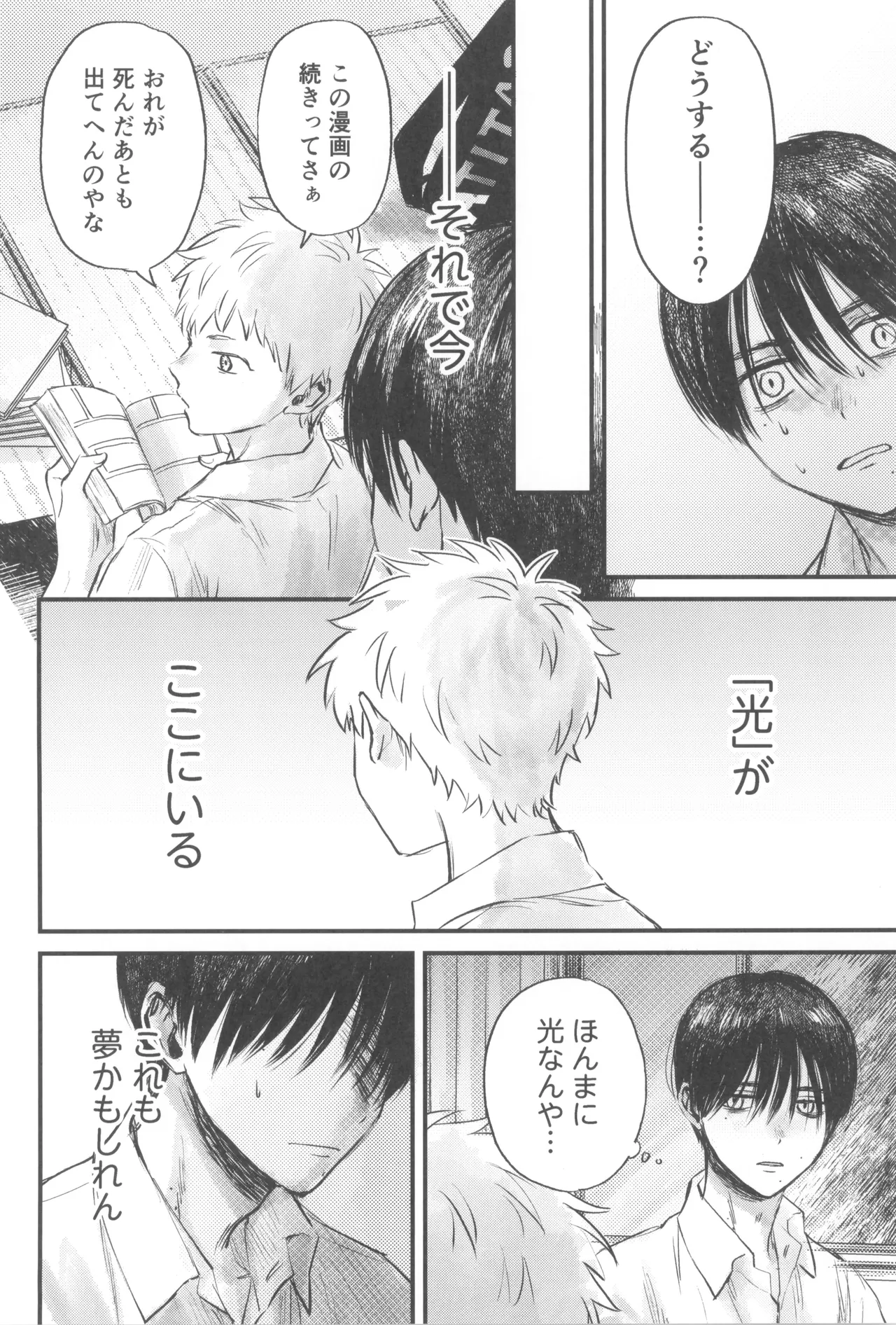 双影 Page.14