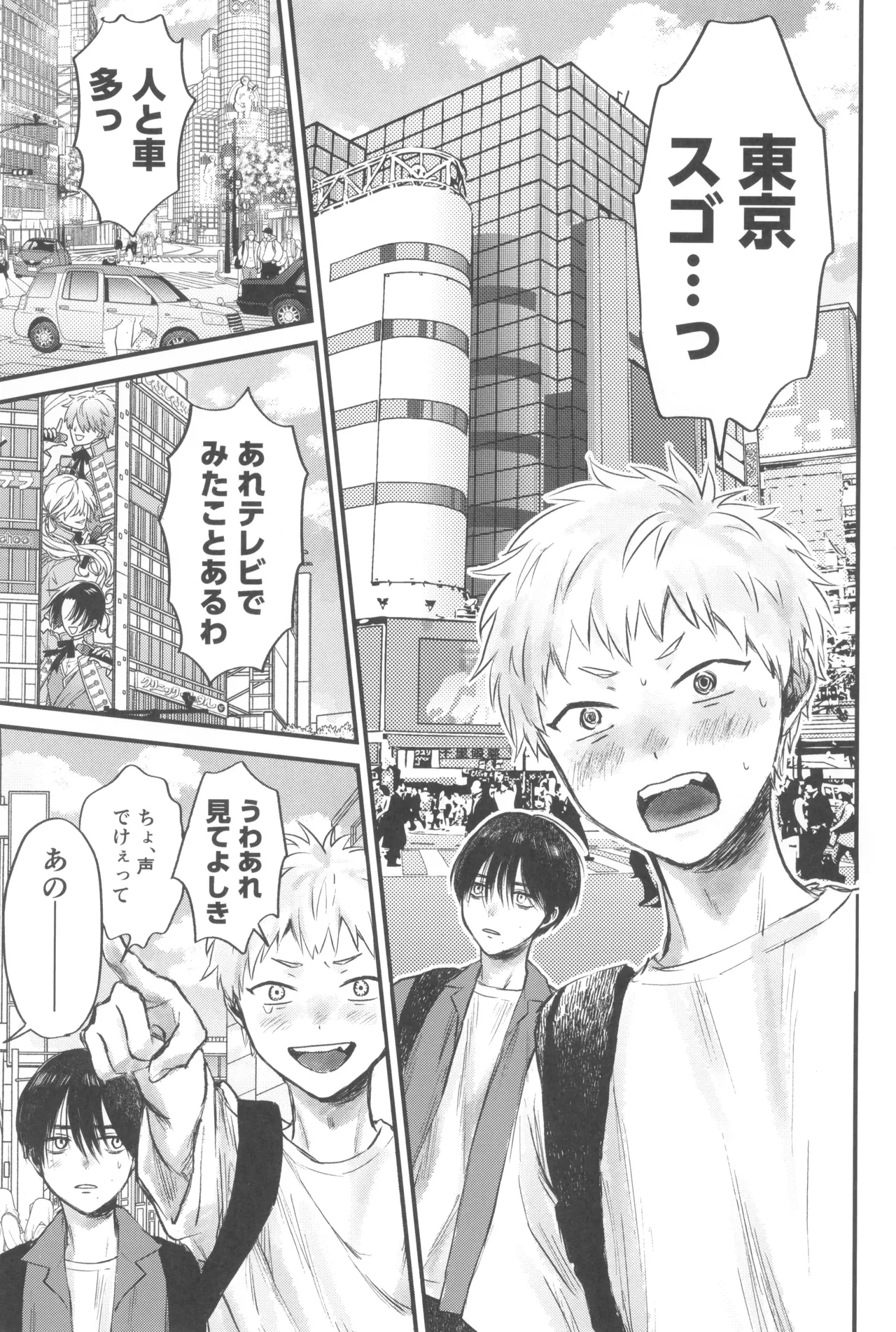 双影 Page.21