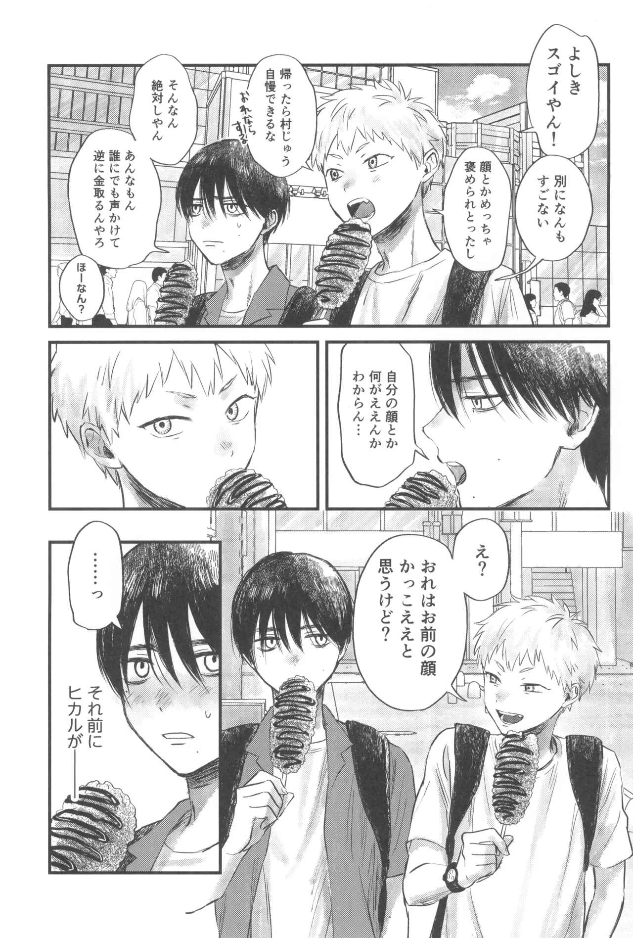 双影 Page.23