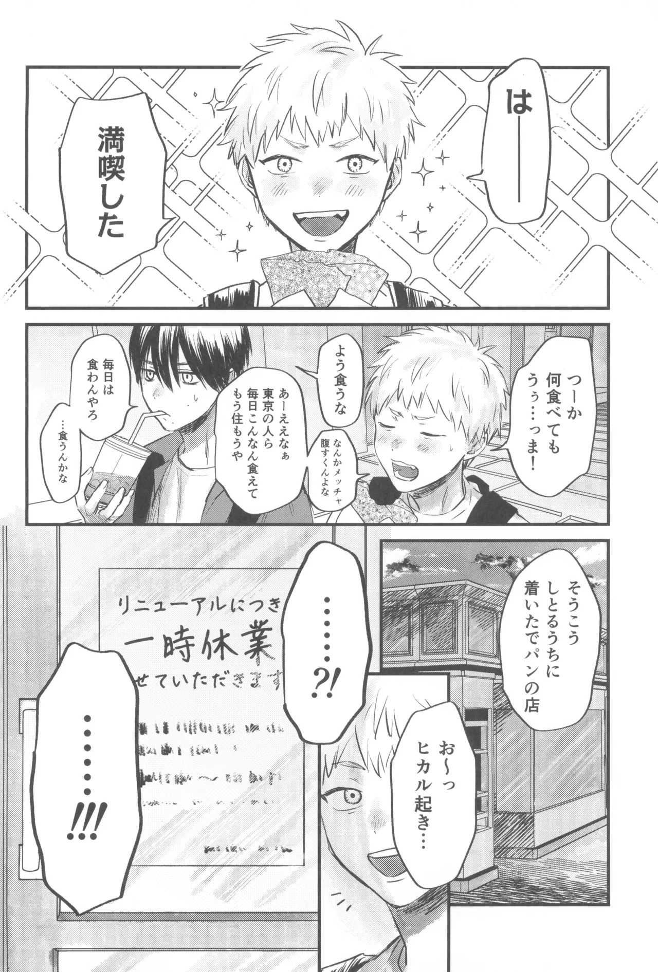 双影 Page.26