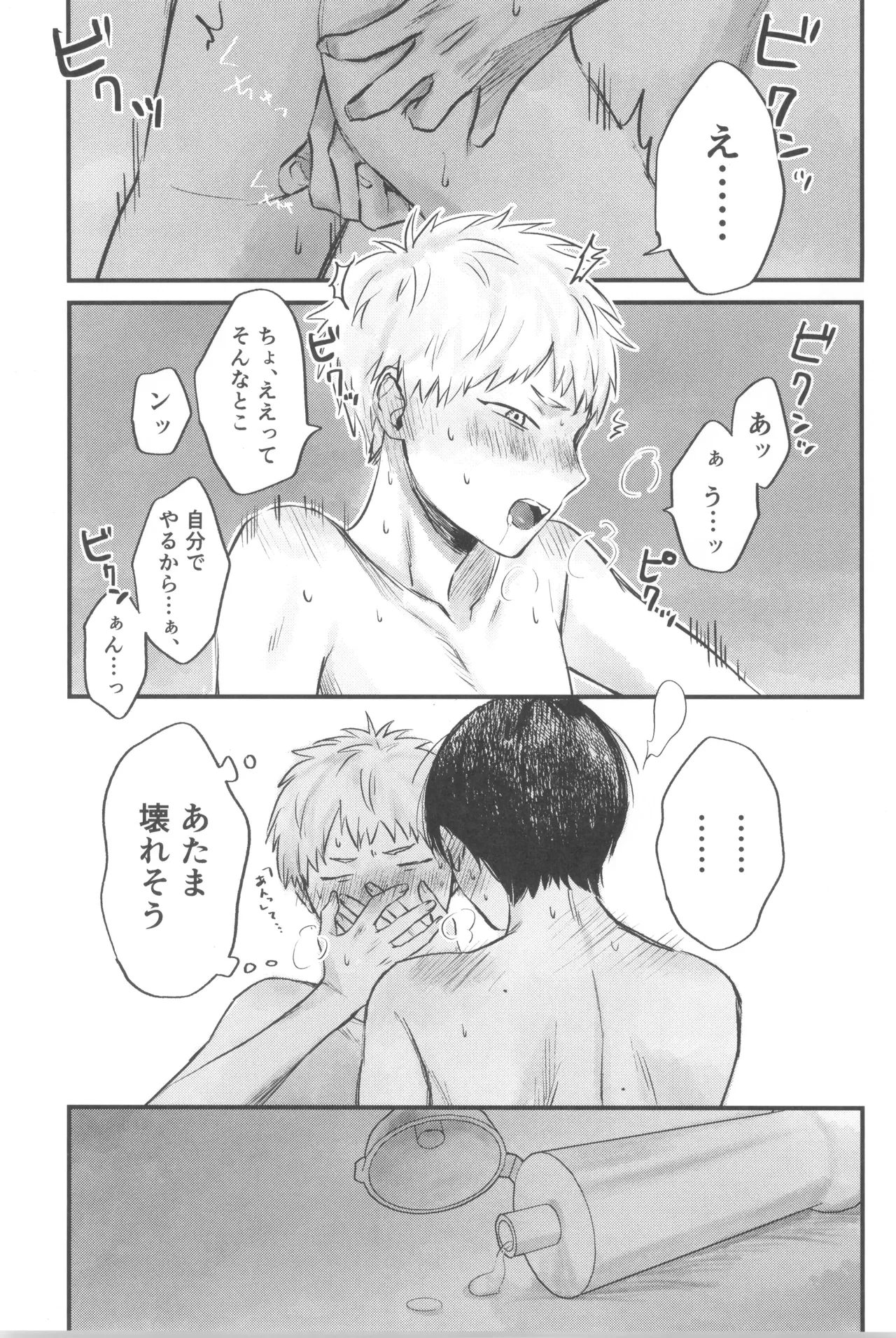 双影 Page.37