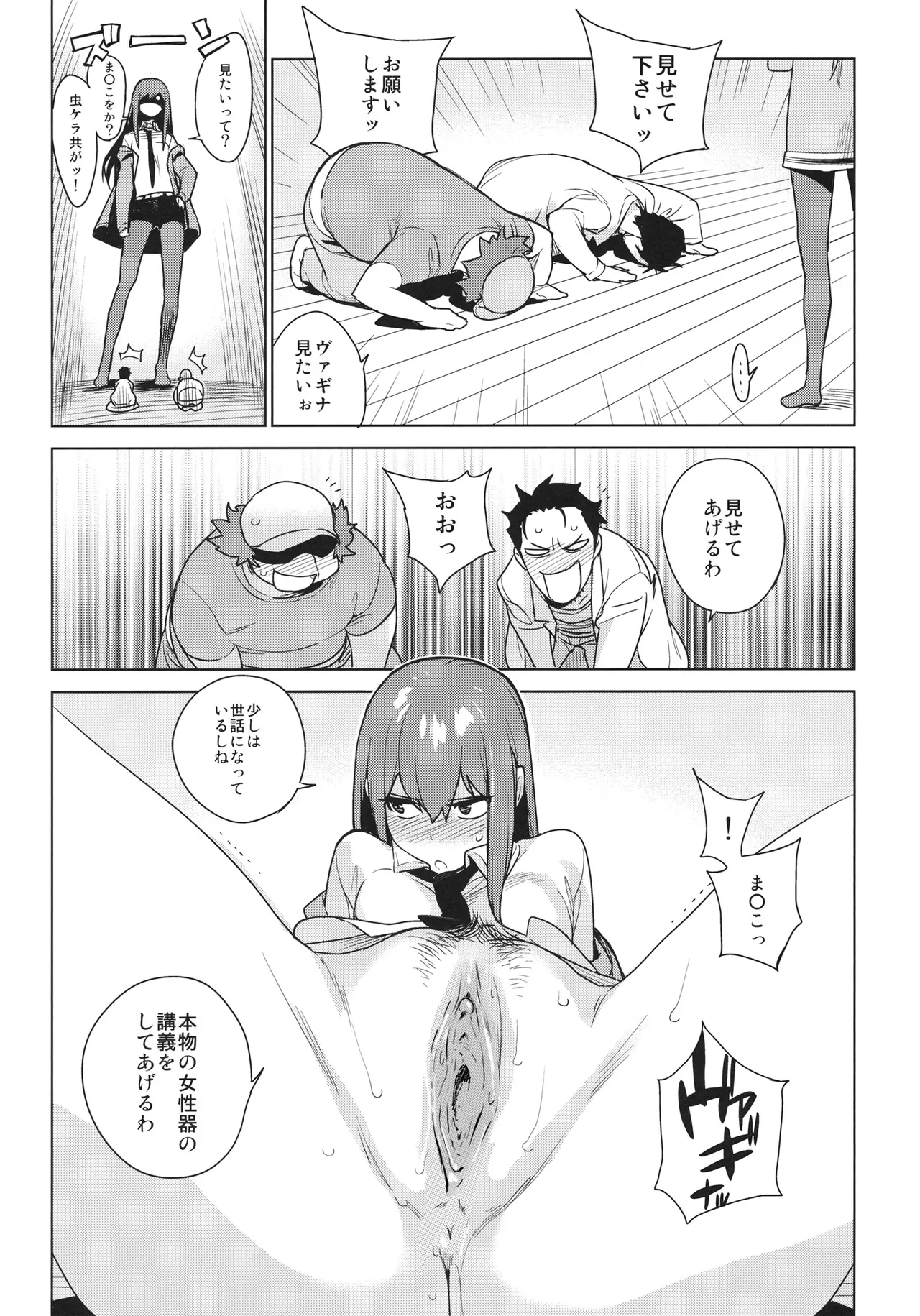 OCD Page.6