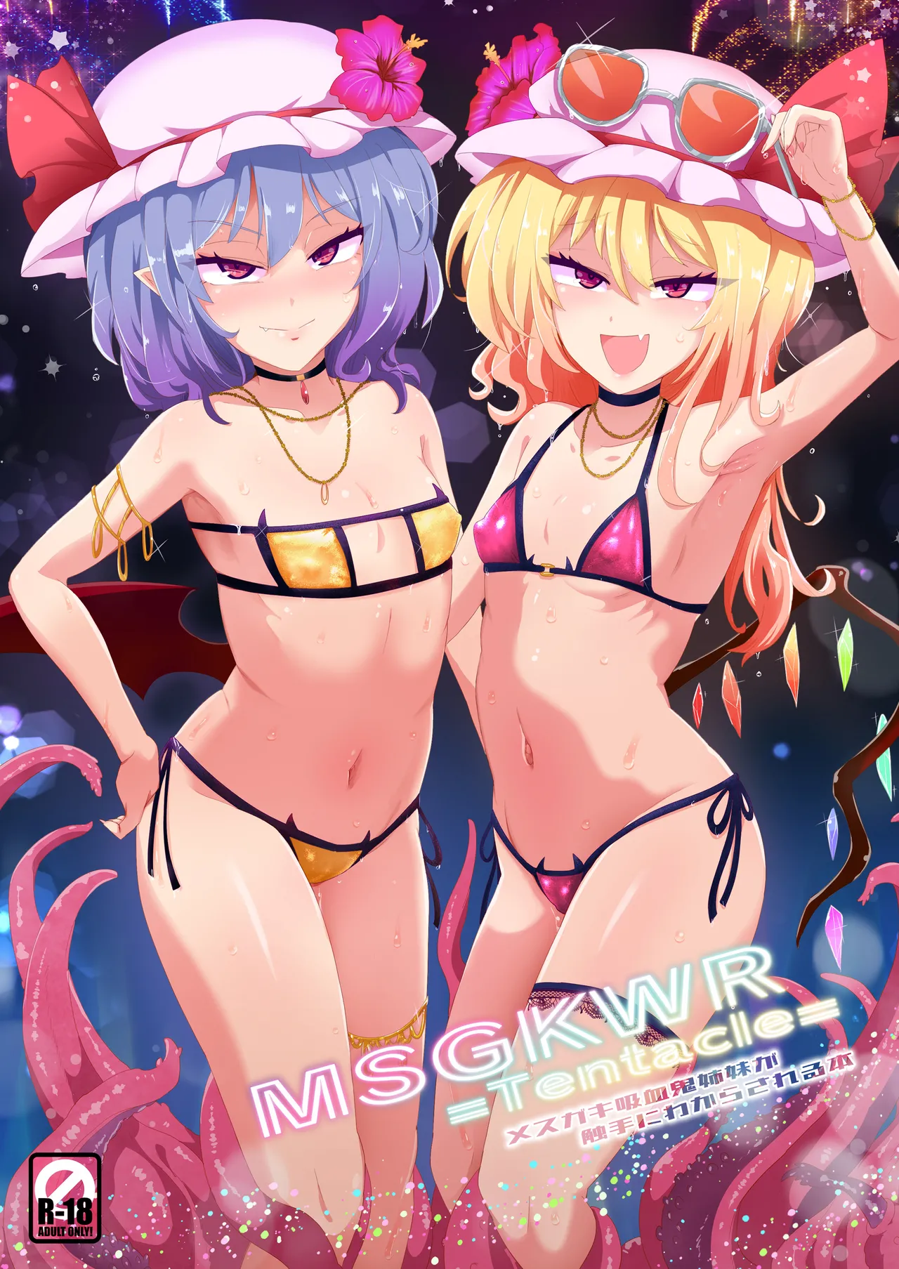 MSGKWR -Tentacle-