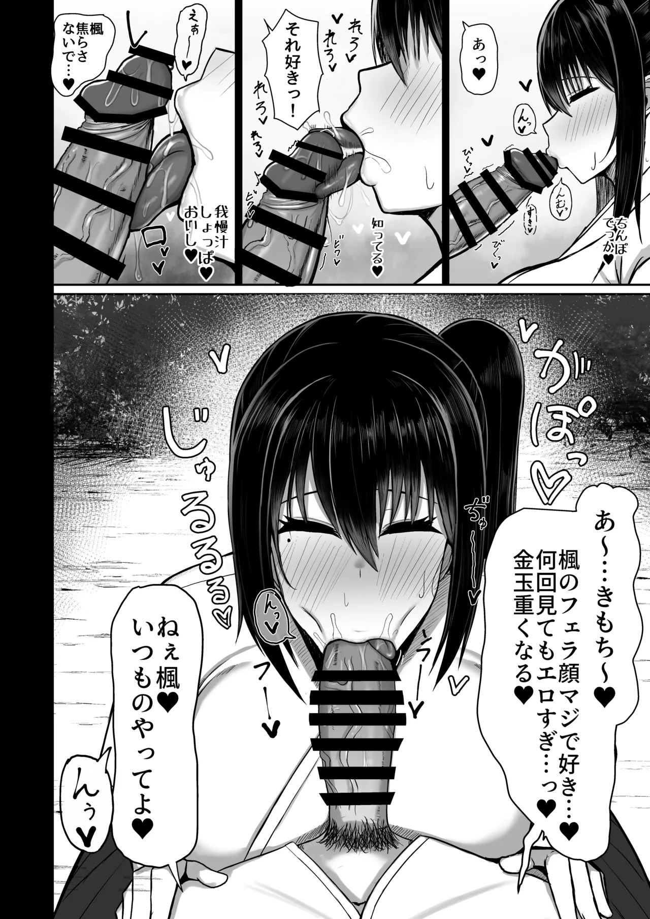 純愛いちゃらぶどすけべイトメイト♥イトメイト2 Page.18