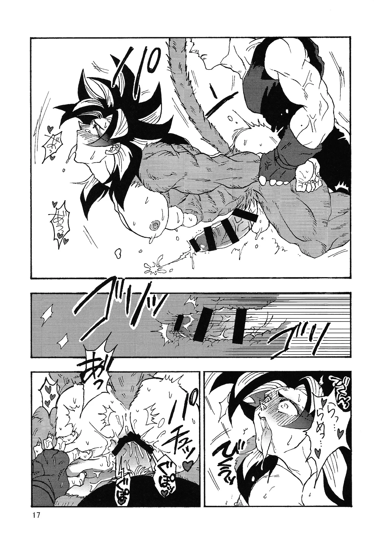 Ikagen shiro kakarotto!!! Page.16