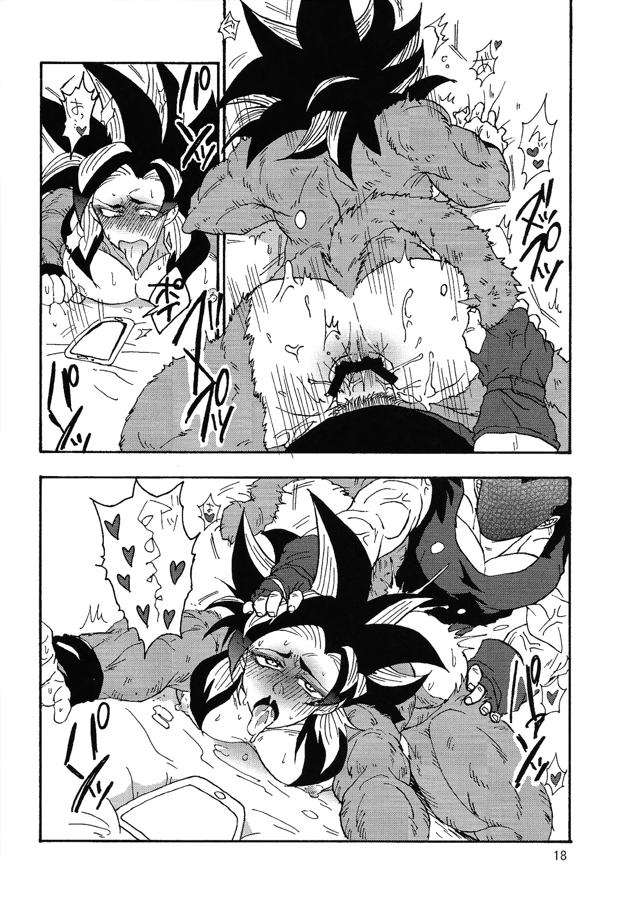 Ikagen shiro kakarotto!!! Page.17