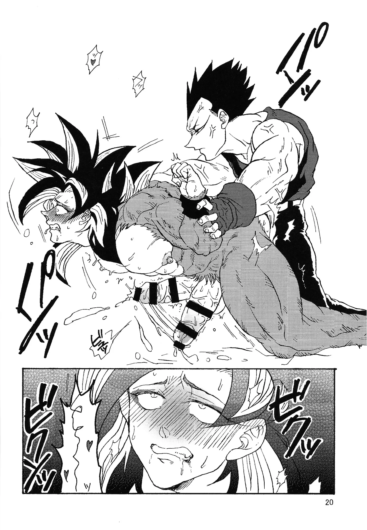 Ikagen shiro kakarotto!!! Page.19