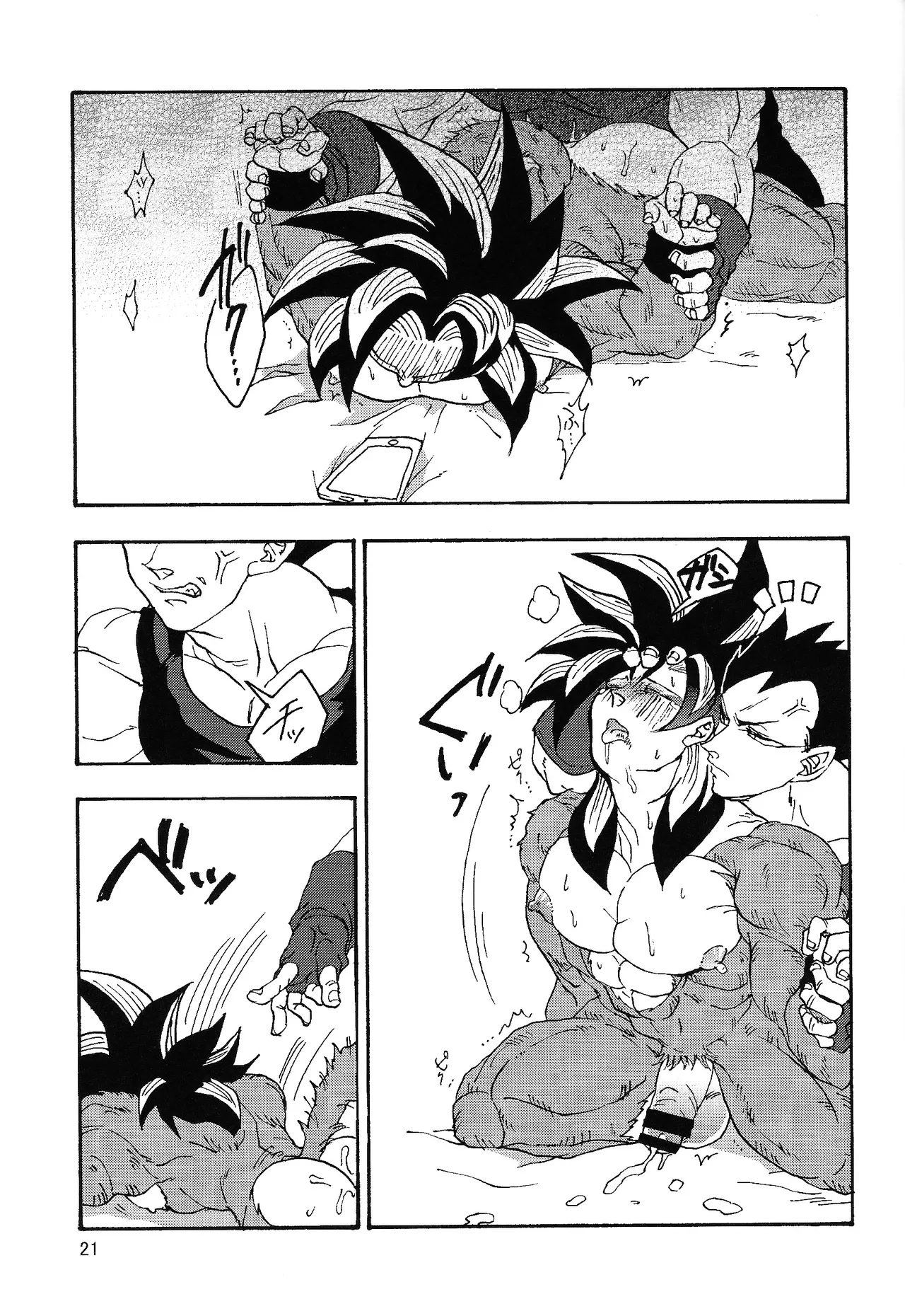 Ikagen shiro kakarotto!!! Page.20