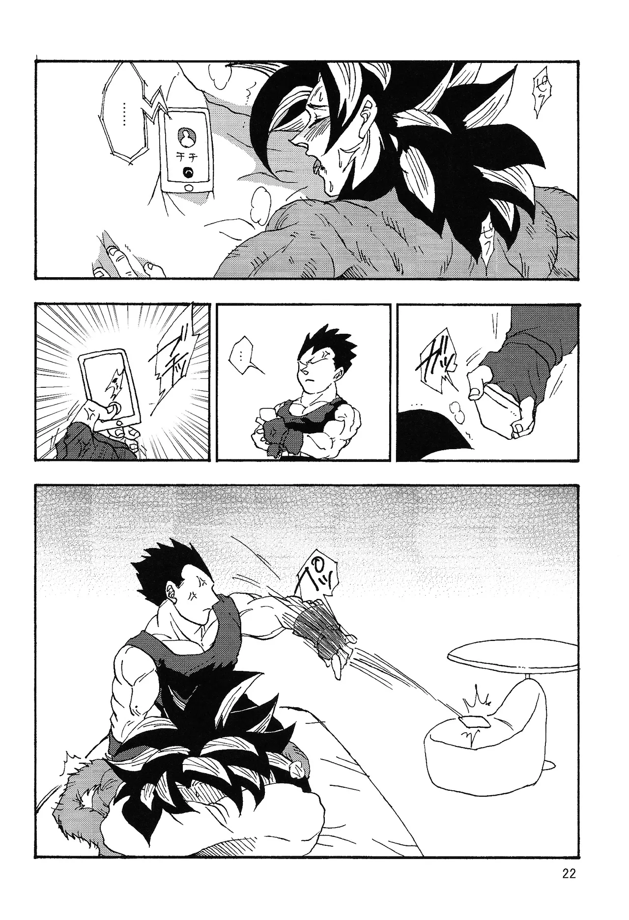 Ikagen shiro kakarotto!!! Page.21