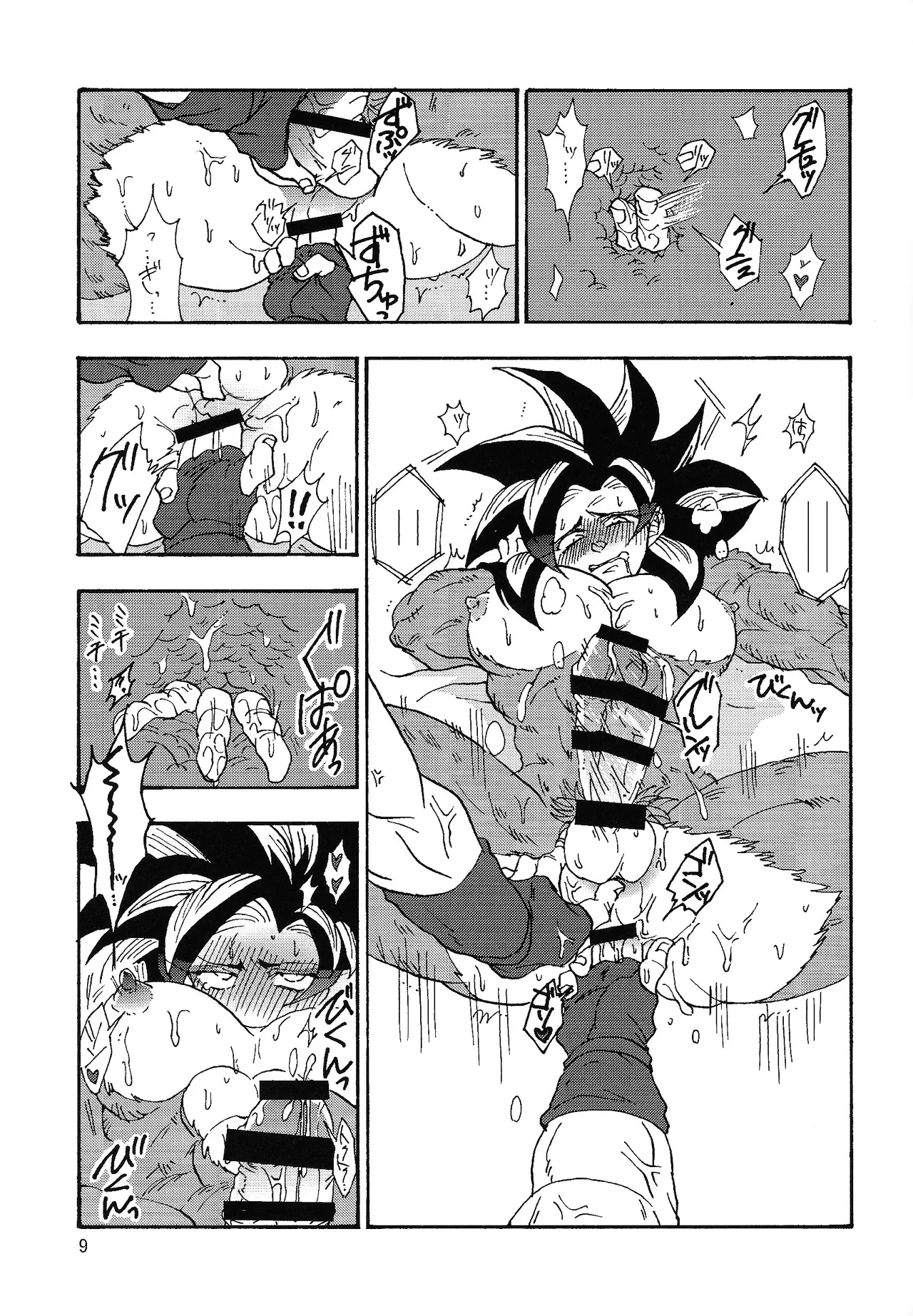 Ikagen shiro kakarotto!!! Page.8