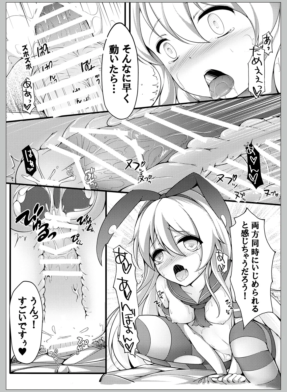 提督ははやいの？ Page.12