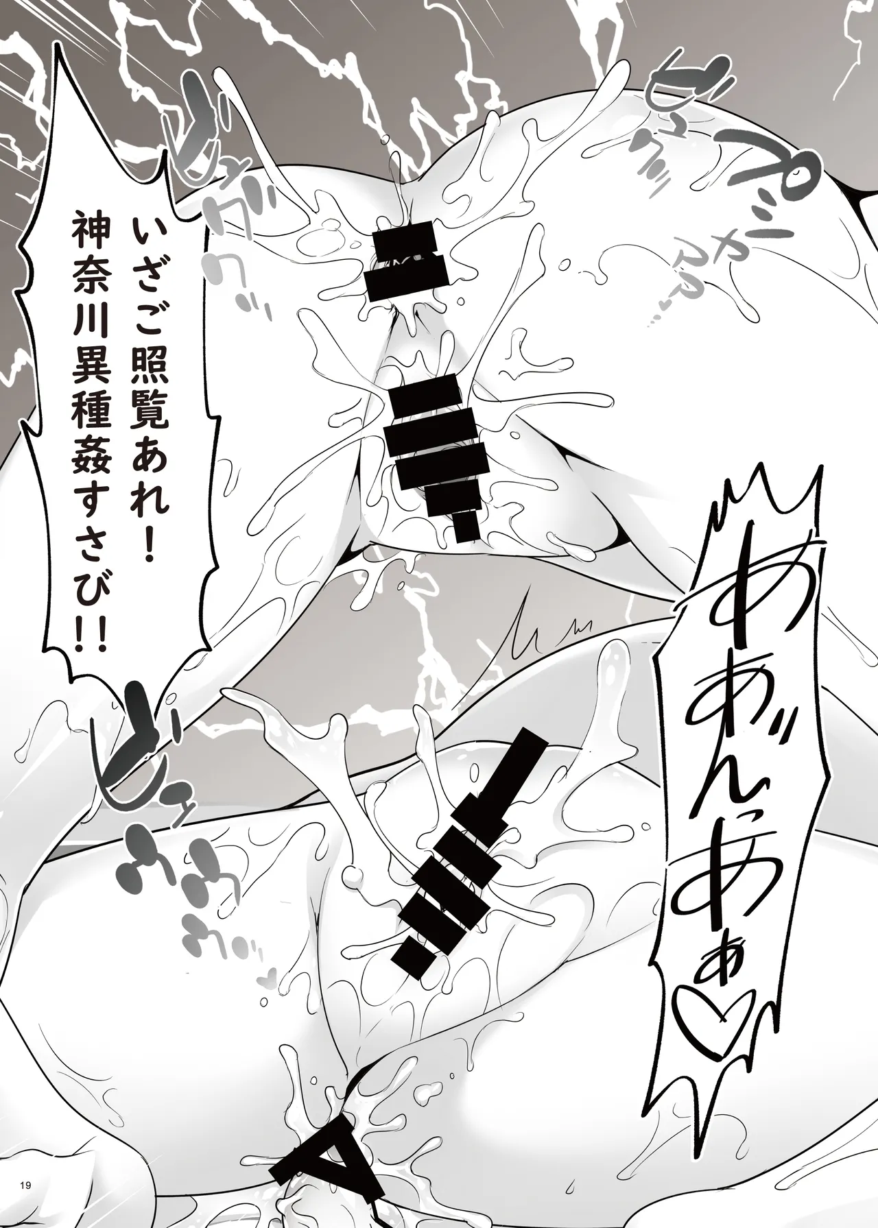 お栄フリーウェイ Page.21