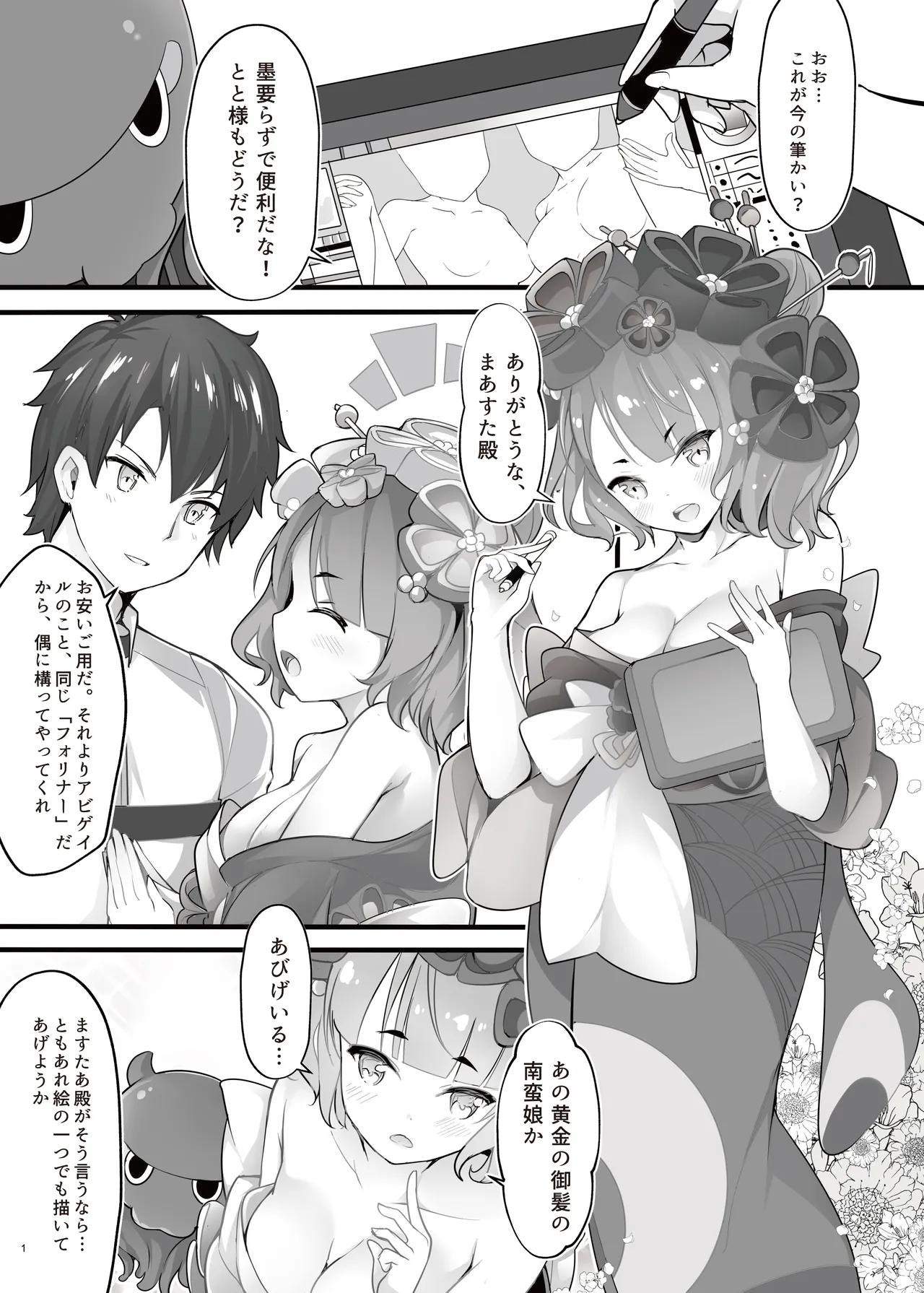 お栄フリーウェイ Page.3