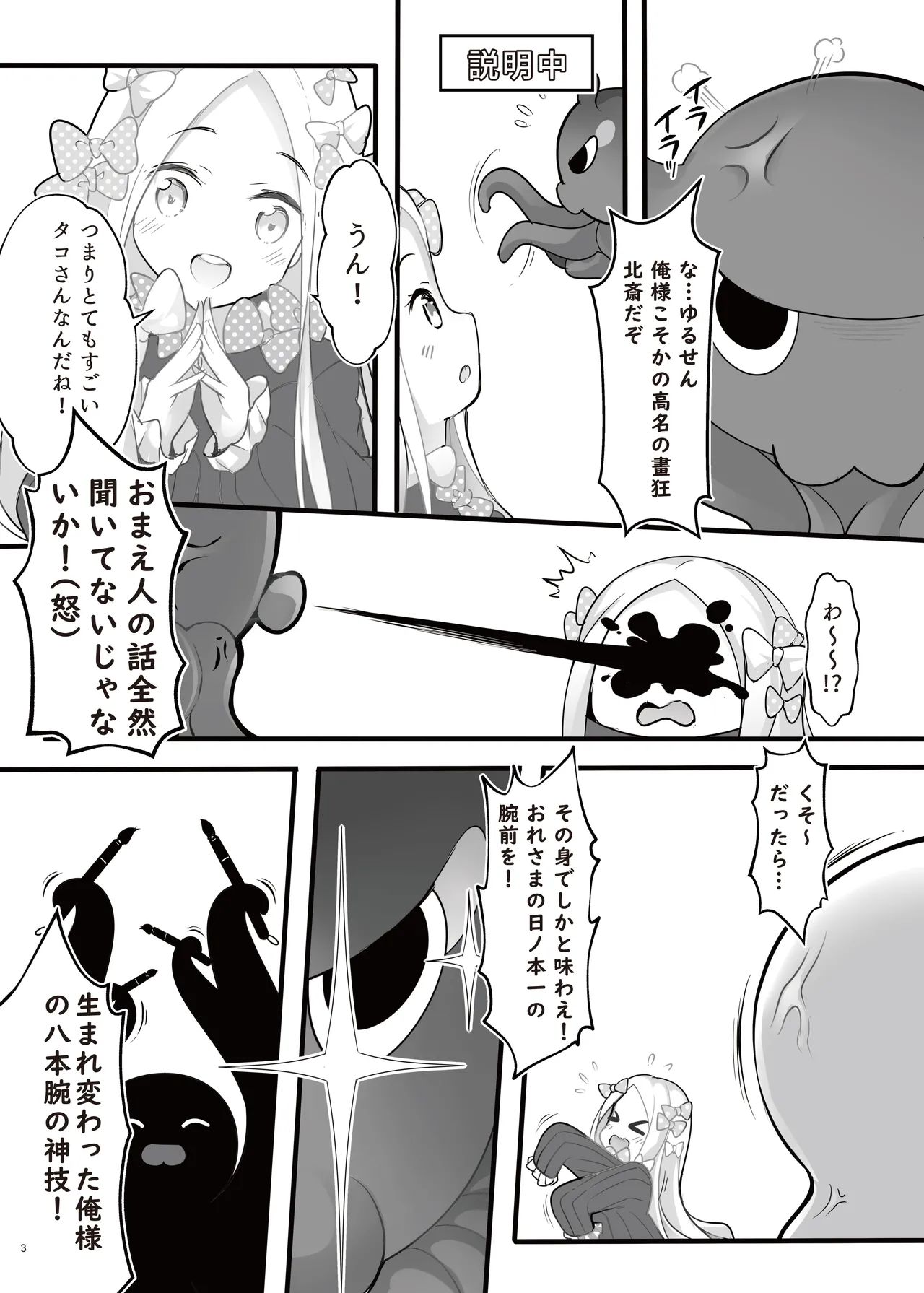 お栄フリーウェイ Page.5