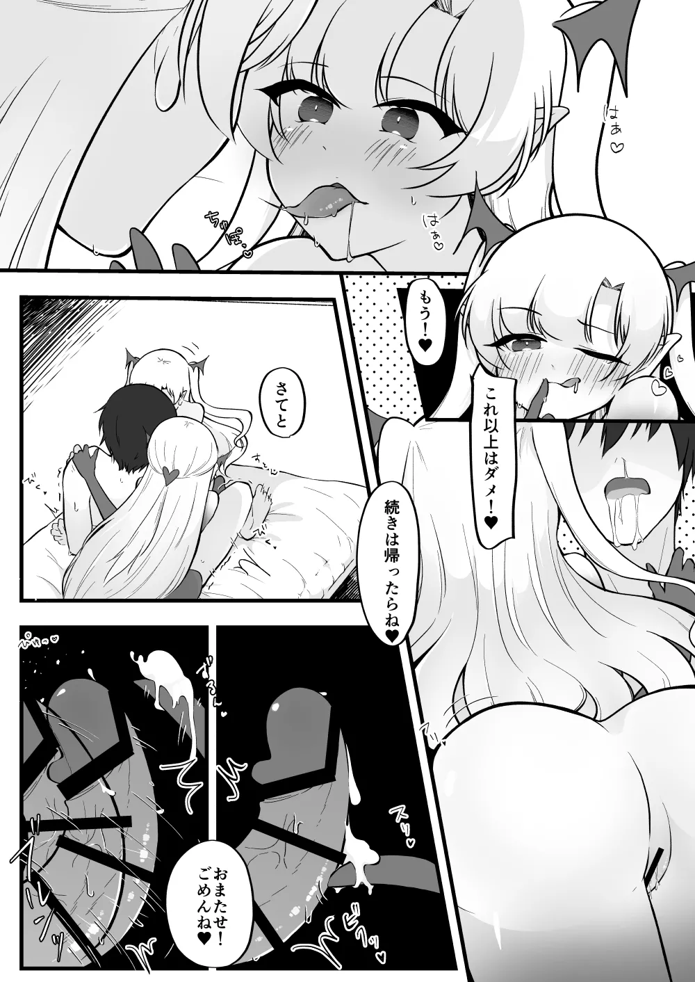 ふたなり双子淫魔に搾り取られる！ Page.17