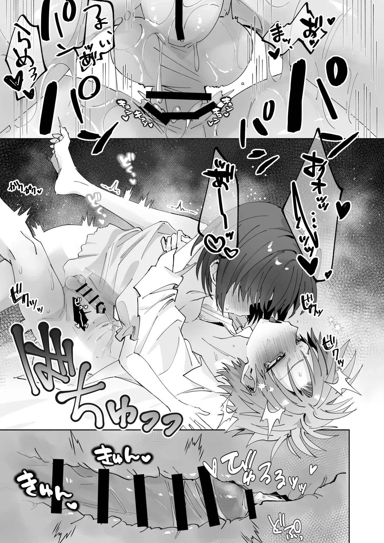さつきくんあそぼ♡ まこさつ出会い編 Page.41