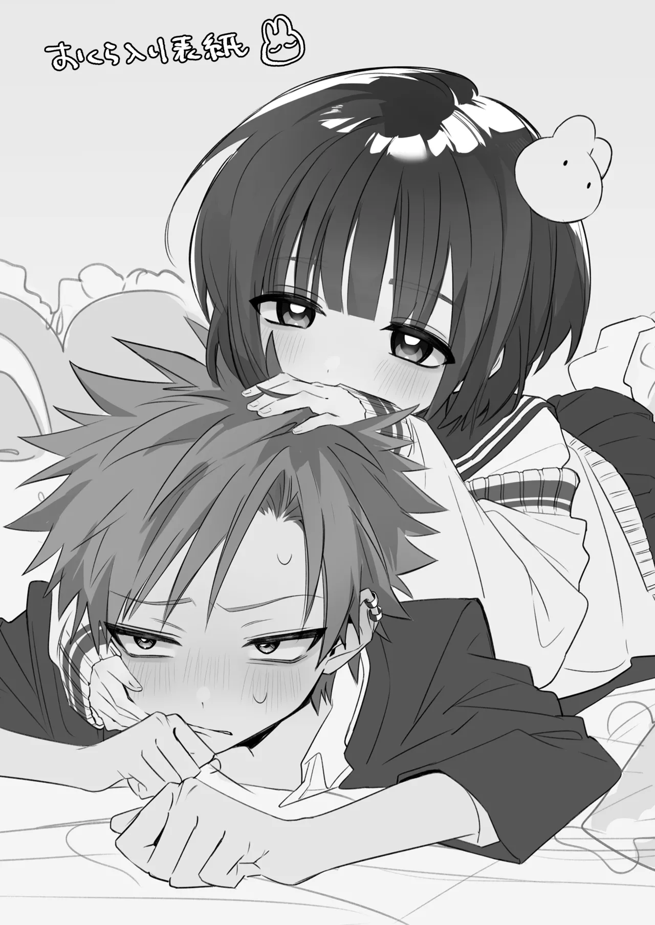 さつきくんあそぼ♡ まこさつ出会い編 Page.49