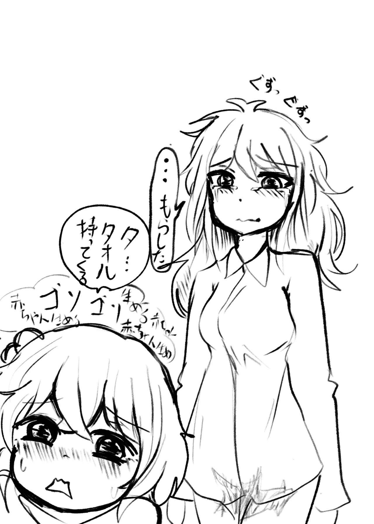 ゆうたとみなと堕ちまい！ Page.23