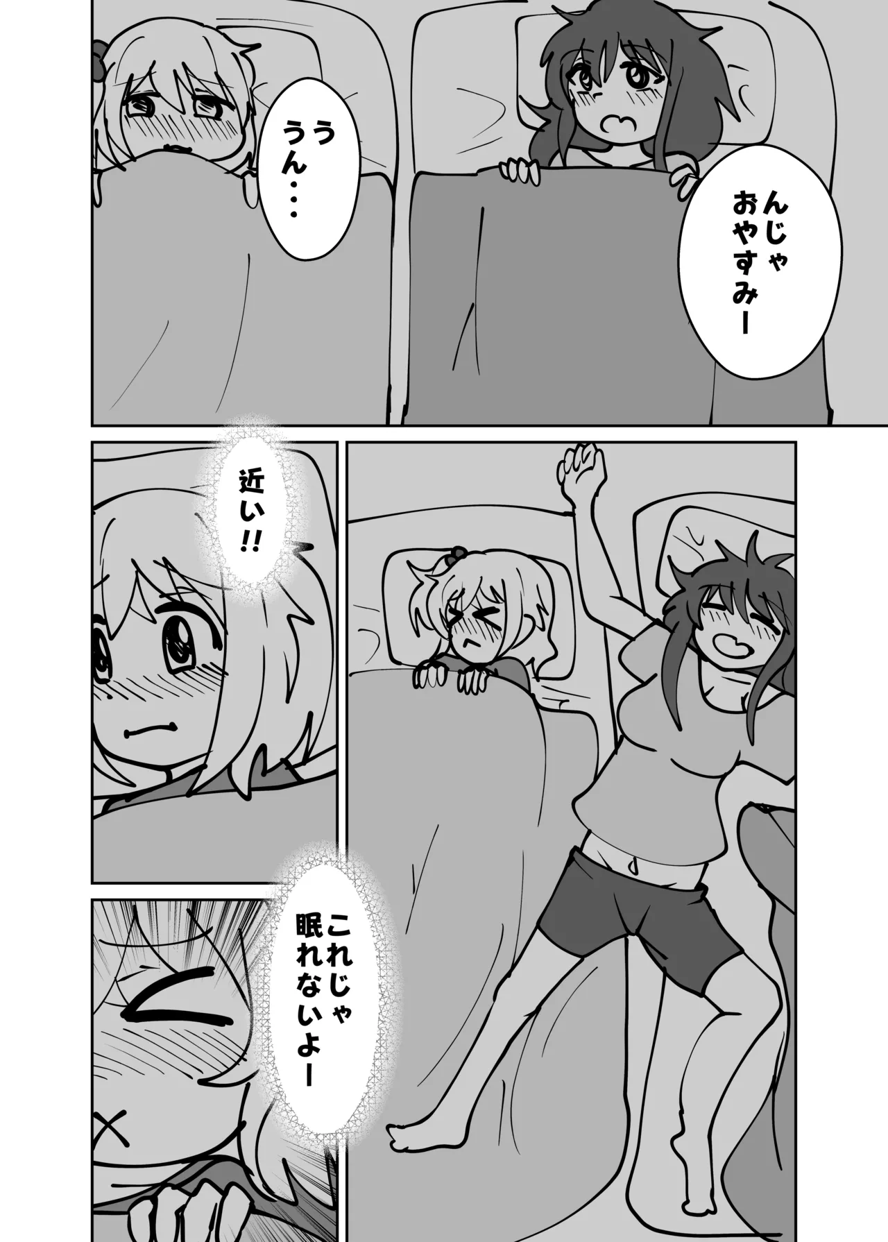 ゆうたとみなと堕ちまい！ Page.26