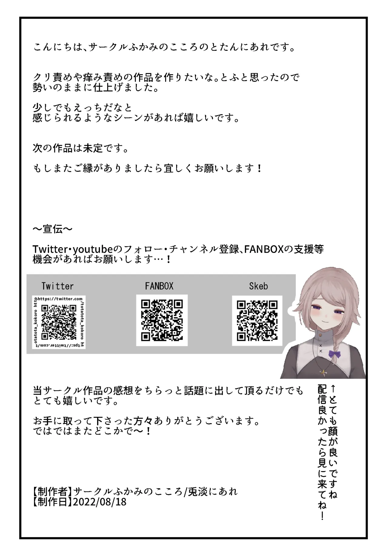 クリトリスが痒すぎる!!～焦らされ辱められ～ Page.30
