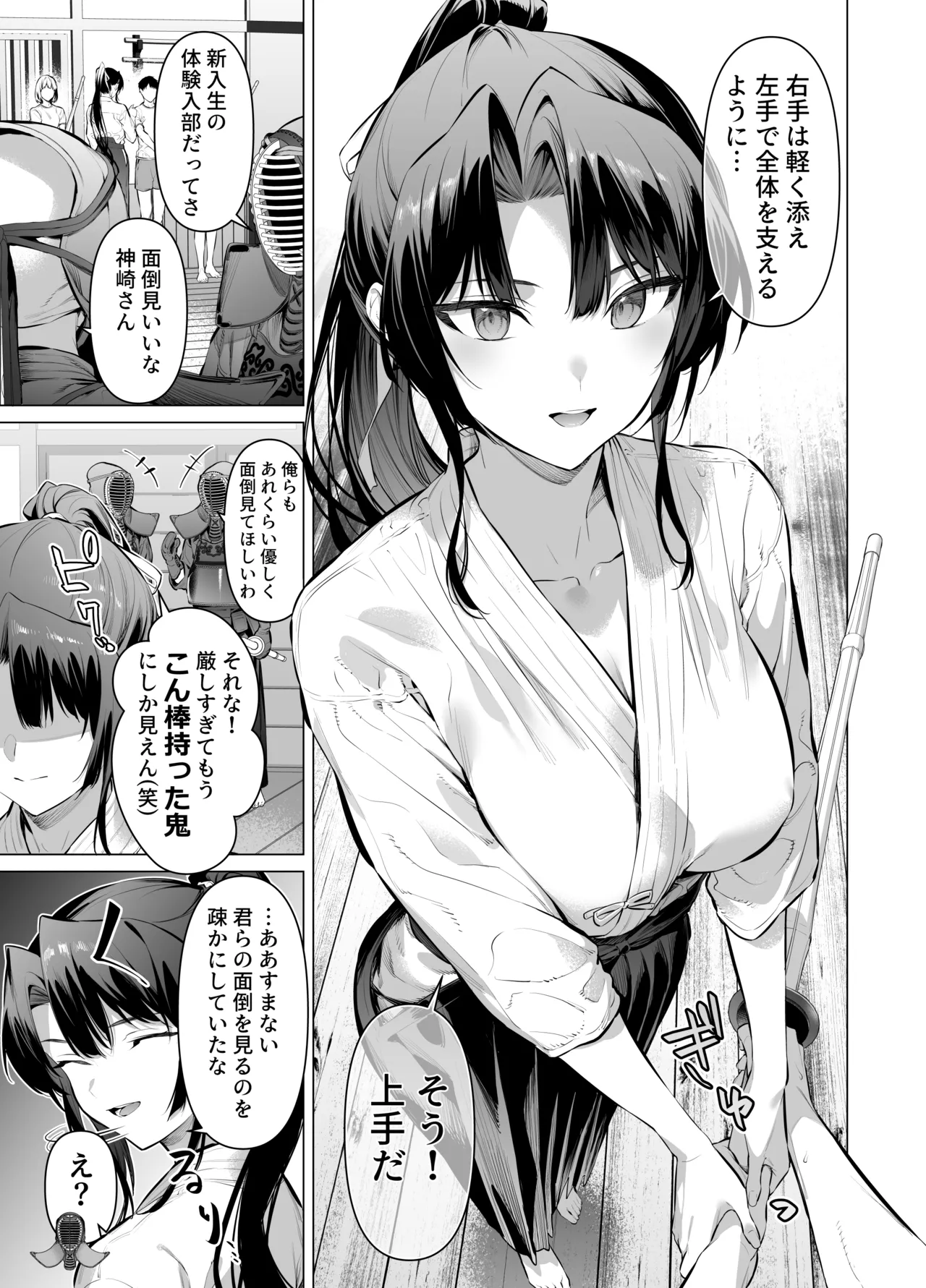 面倒見のいい神崎さん